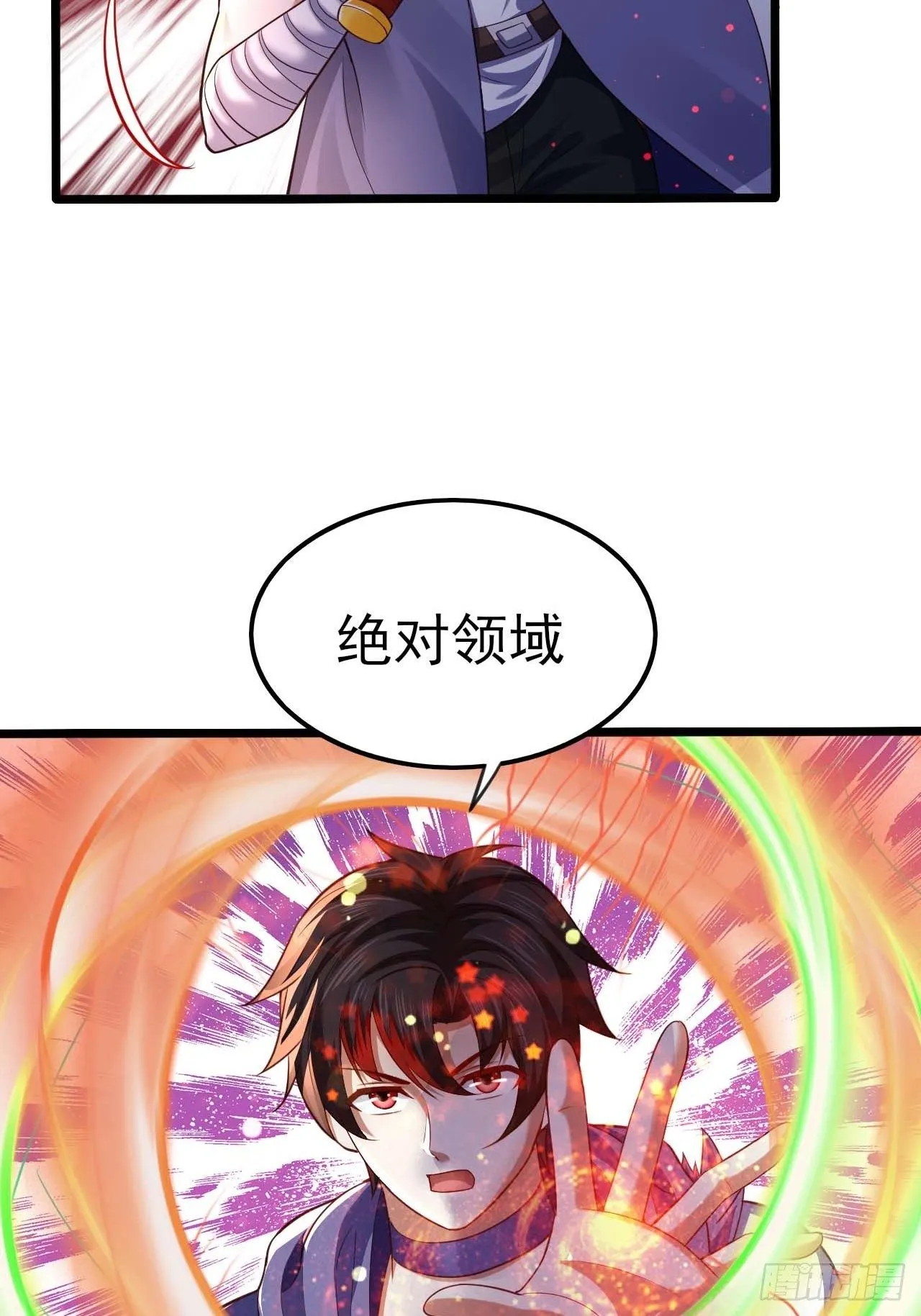 57 狂化 第11页