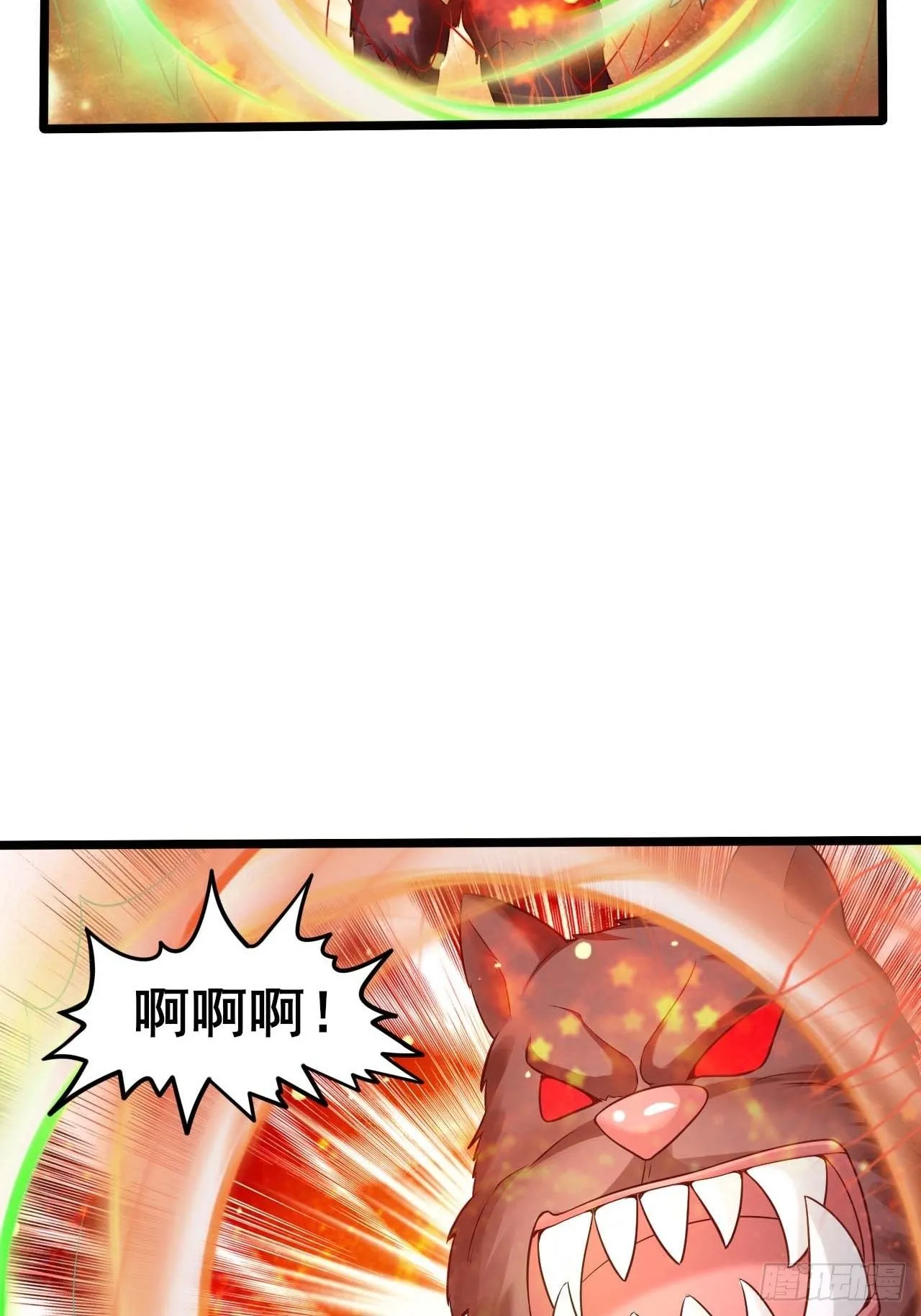 57 狂化 第13页
