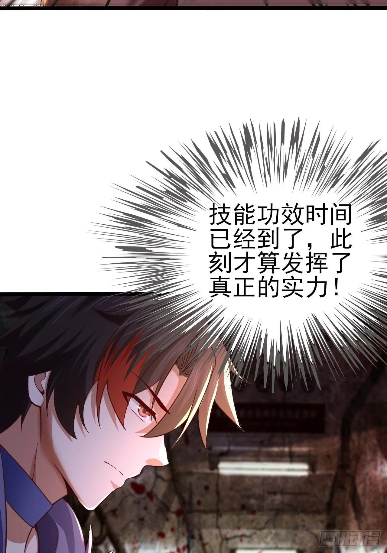 57 狂化 第18页