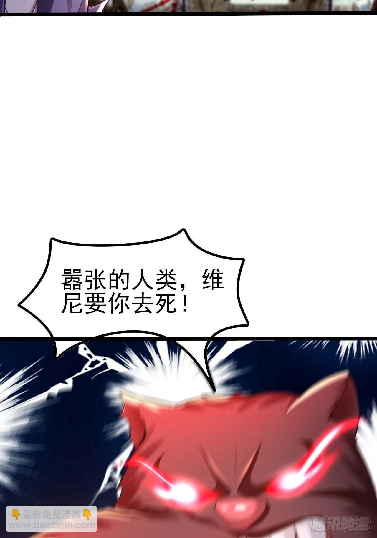57 狂化 第19页