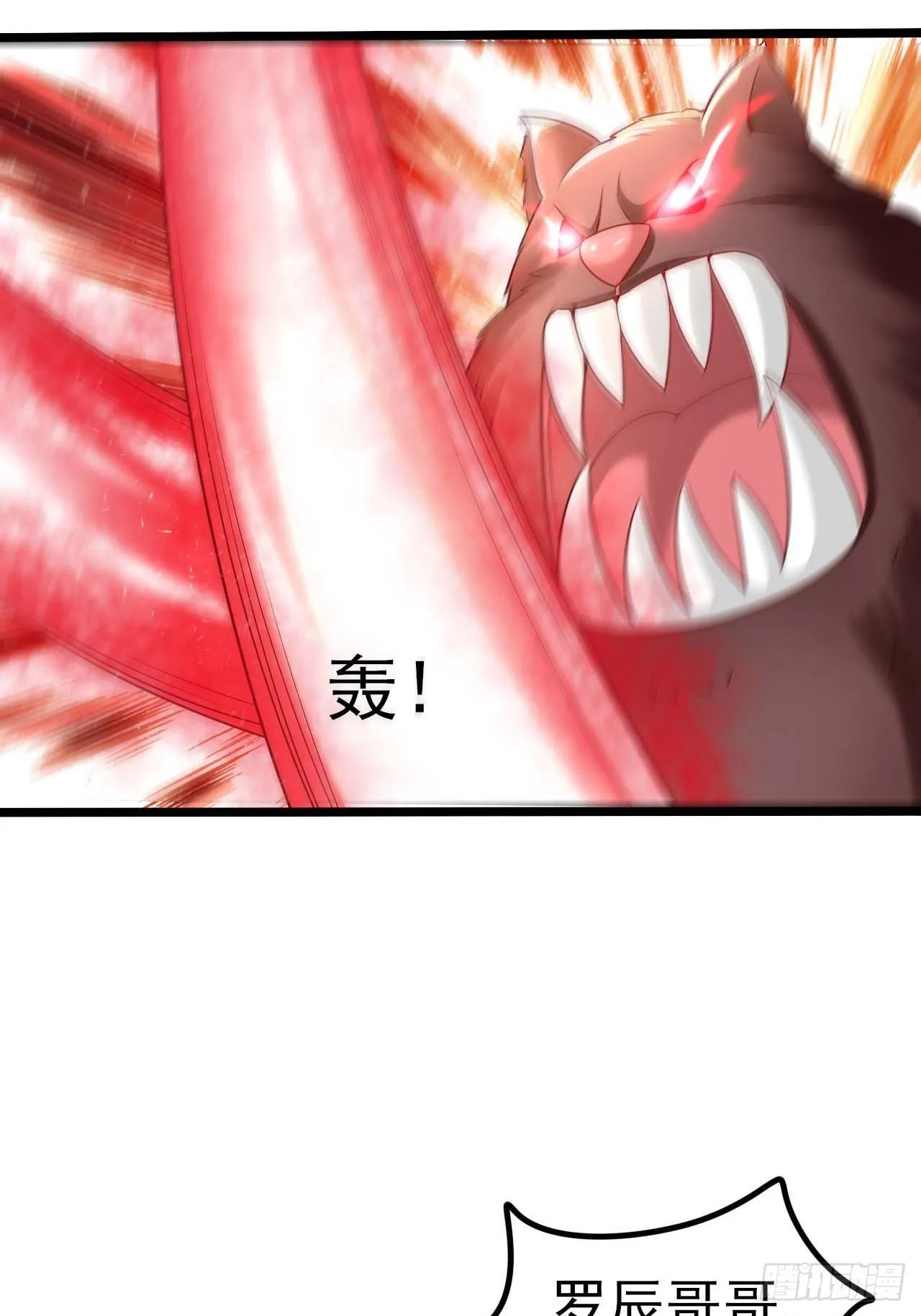 57 狂化 第23页