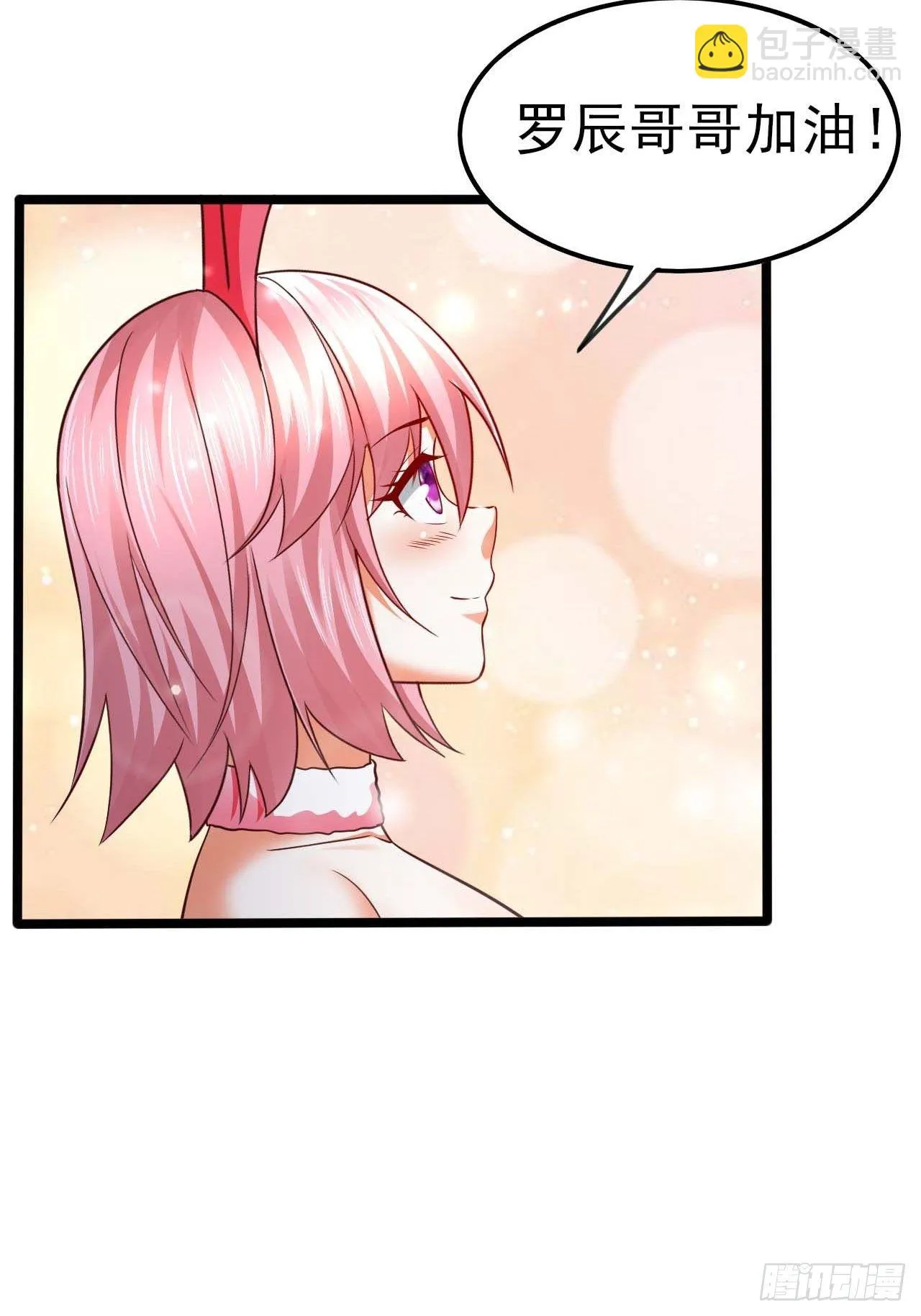 57 狂化 第27页