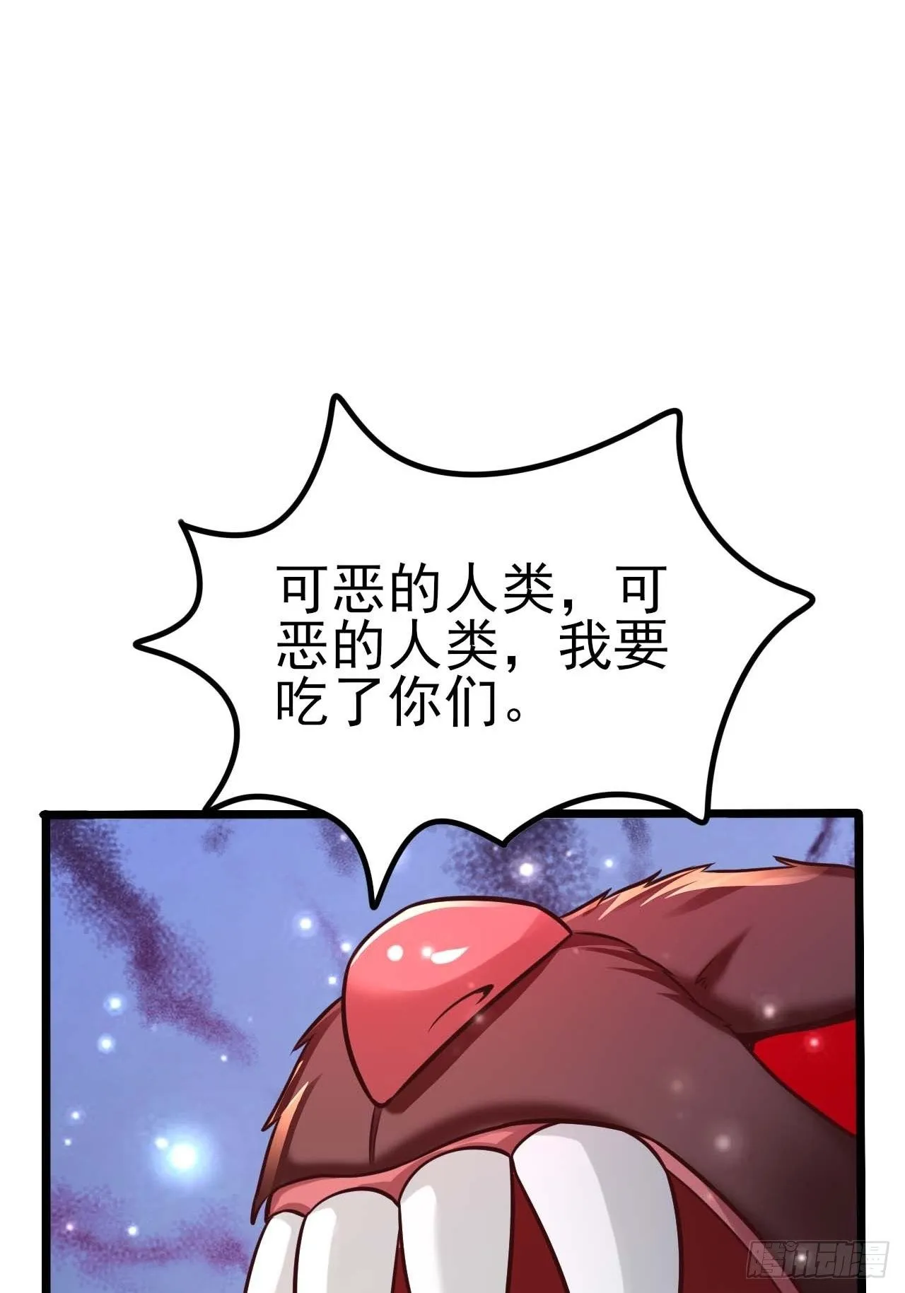 57 狂化 第36页