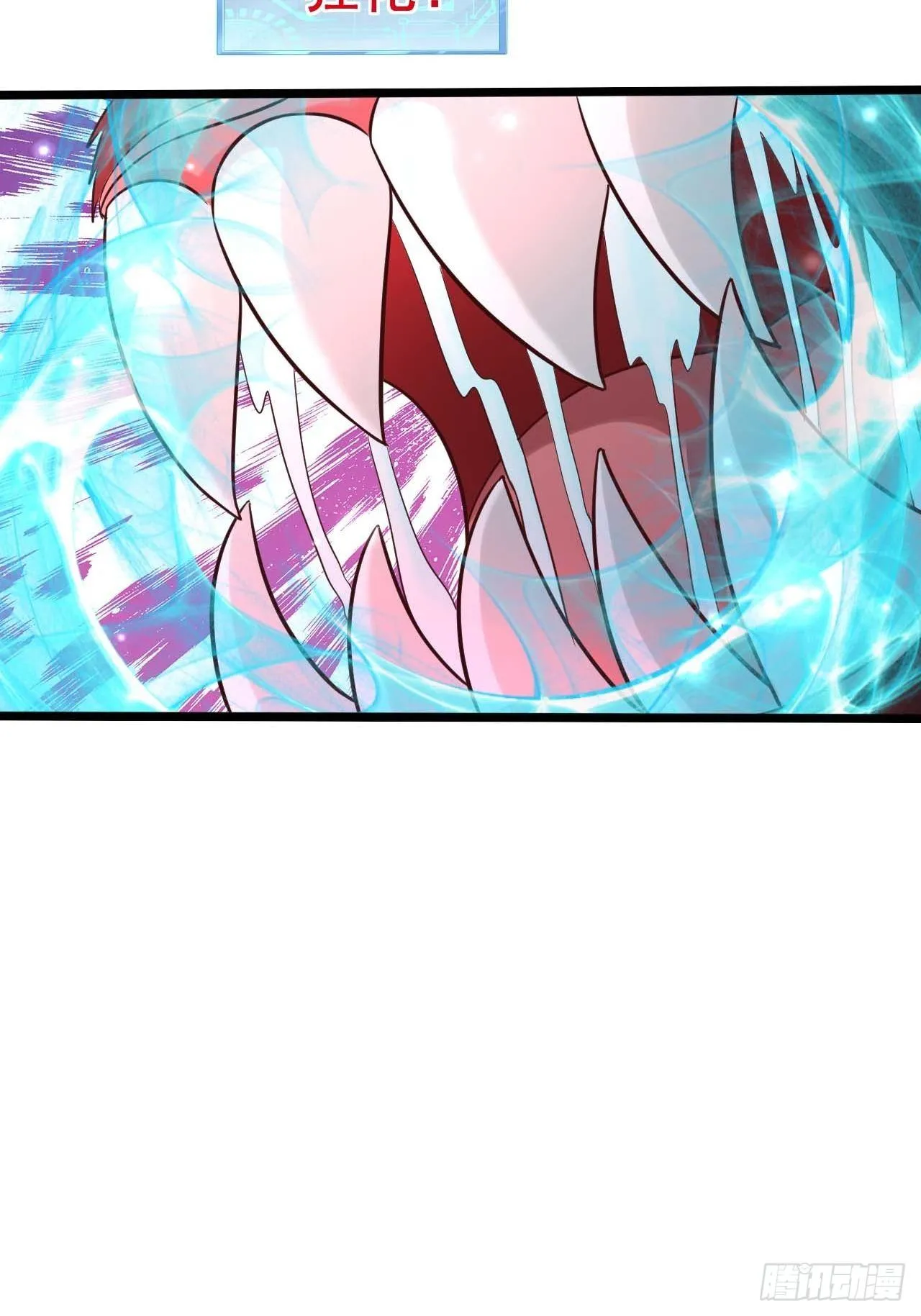 57 狂化 第39页