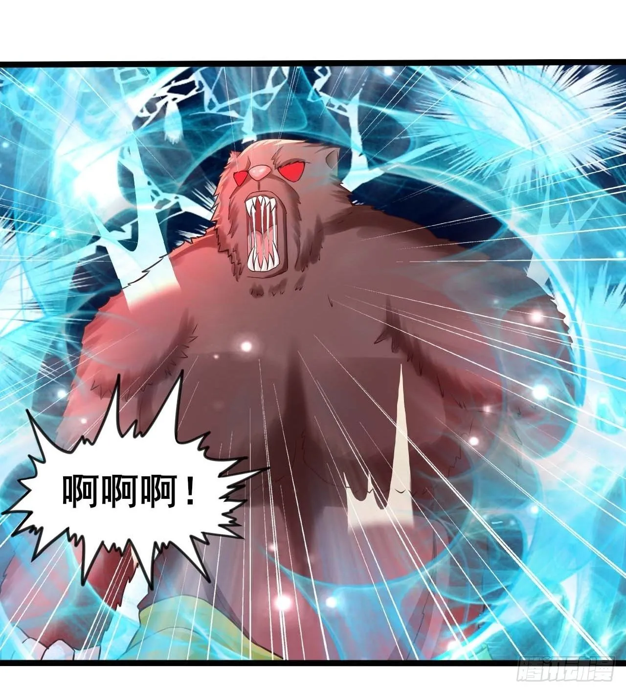 57 狂化 第40页