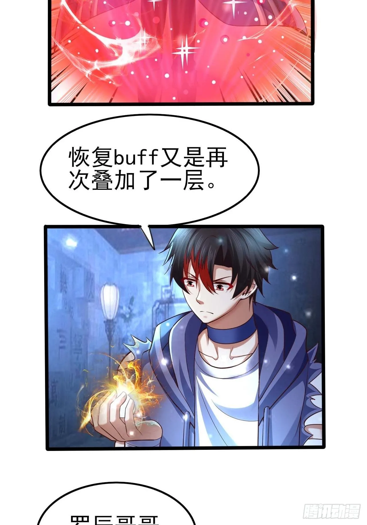 58 双层buff 第15页