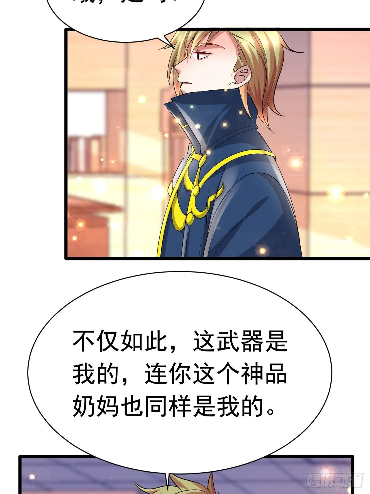 59 差一步 第3页