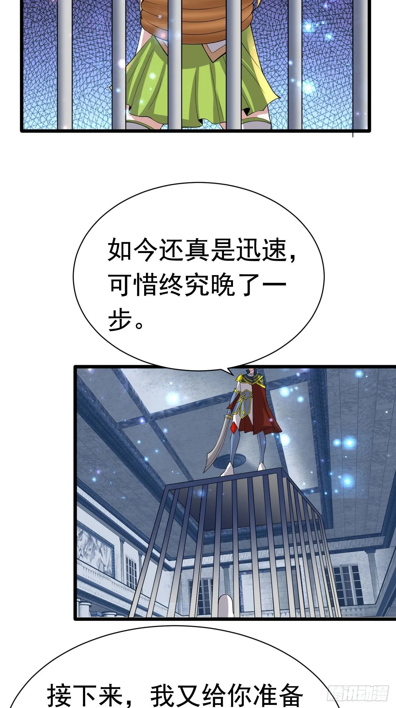 59 差一步 第15页