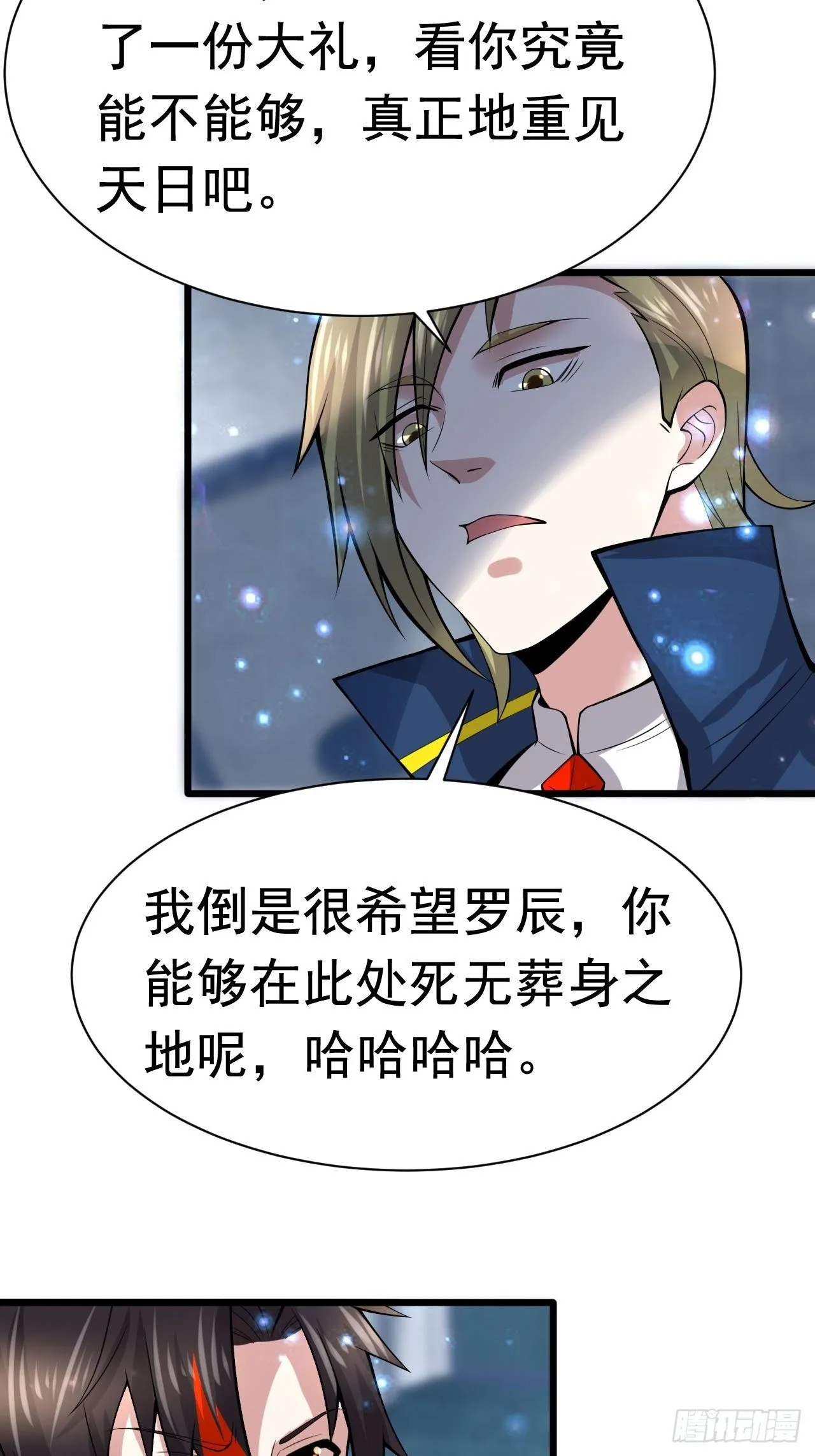 59 差一步 第16页