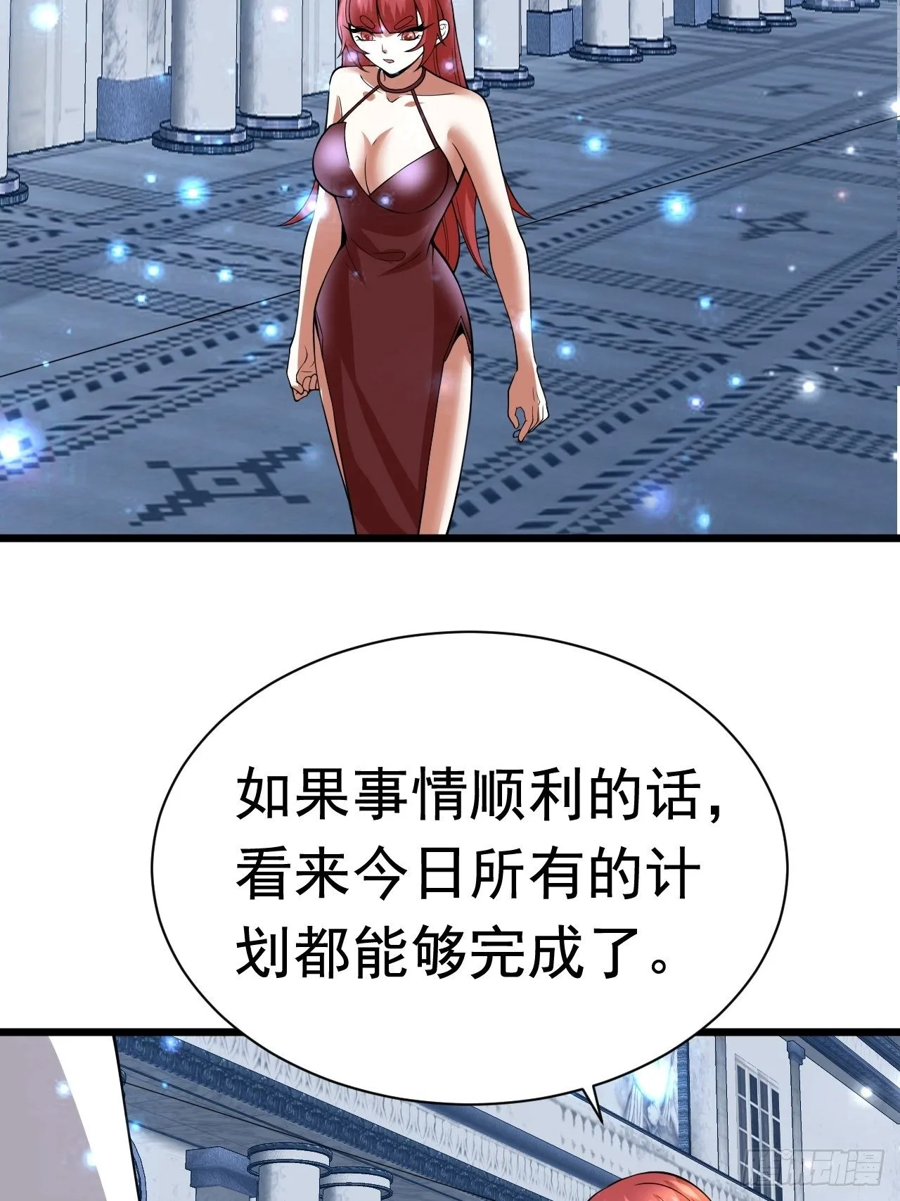 59 差一步 第33页