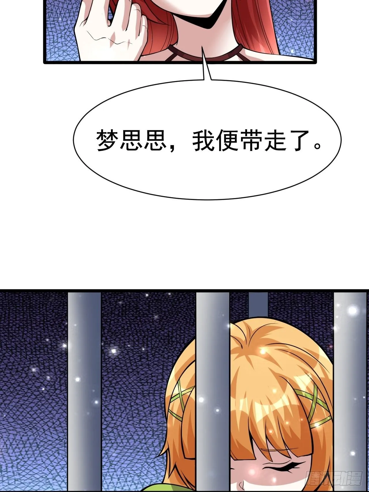 59 差一步 第37页