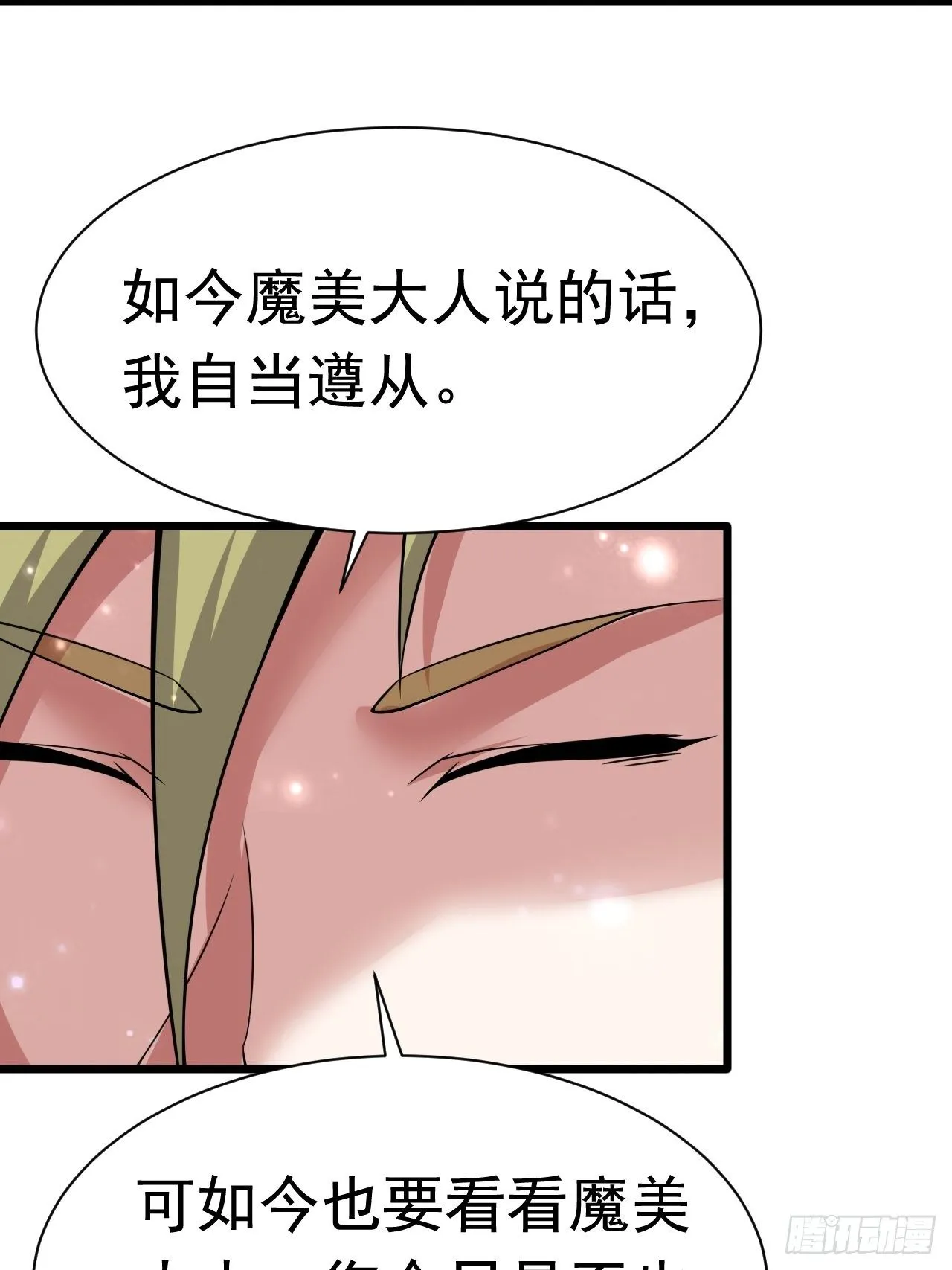 59 差一步 第38页