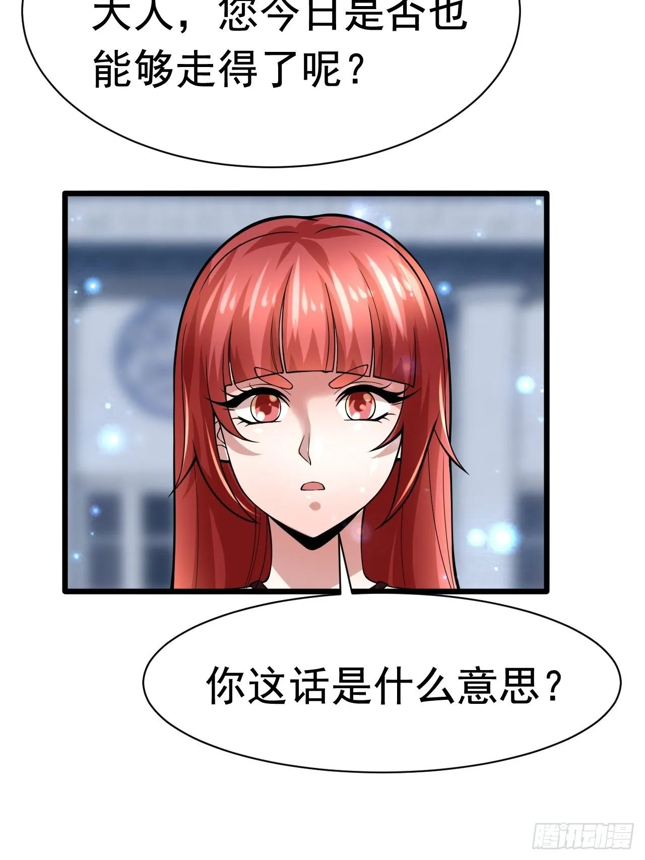 59 差一步 第39页