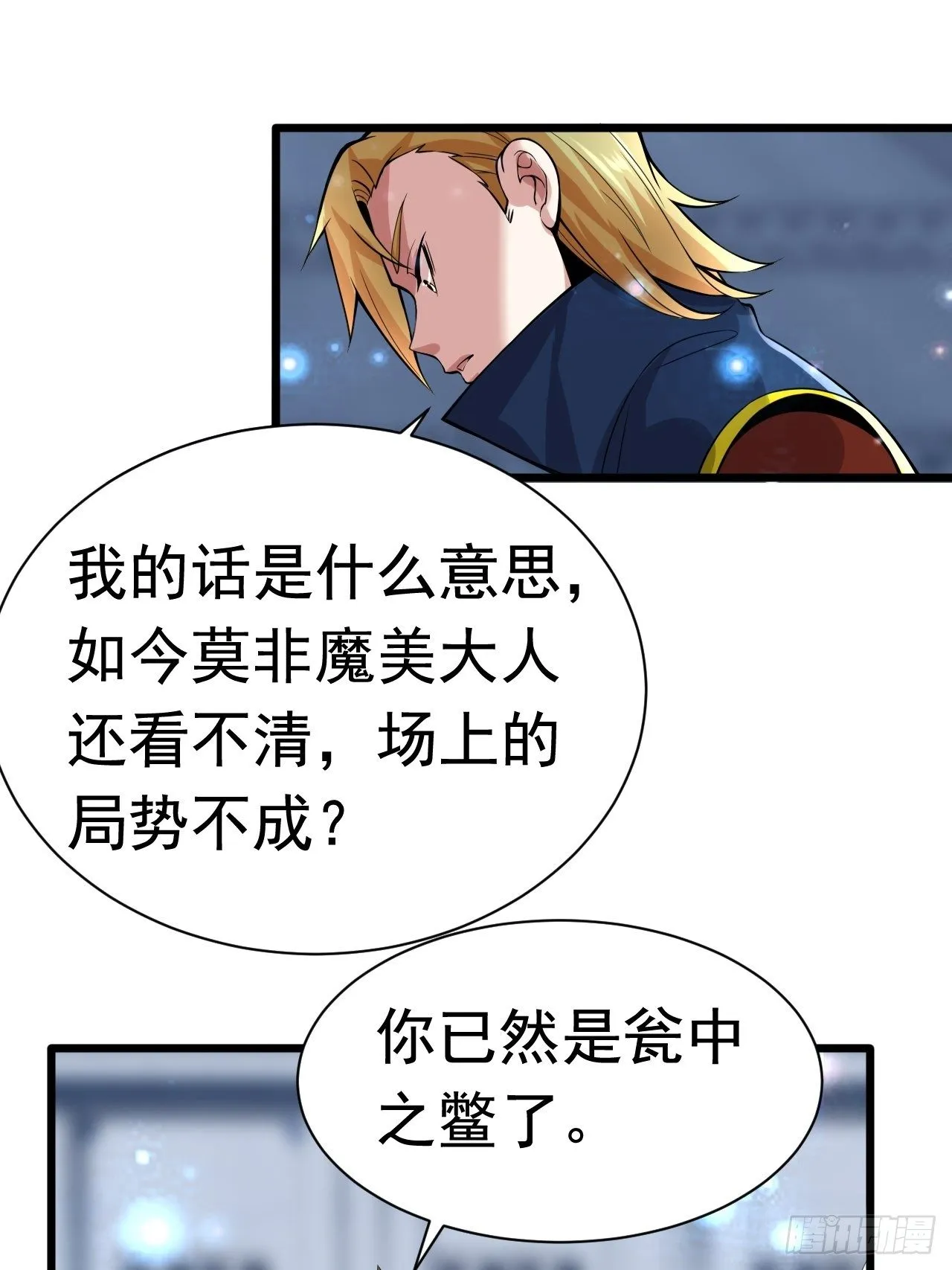 59 差一步 第40页