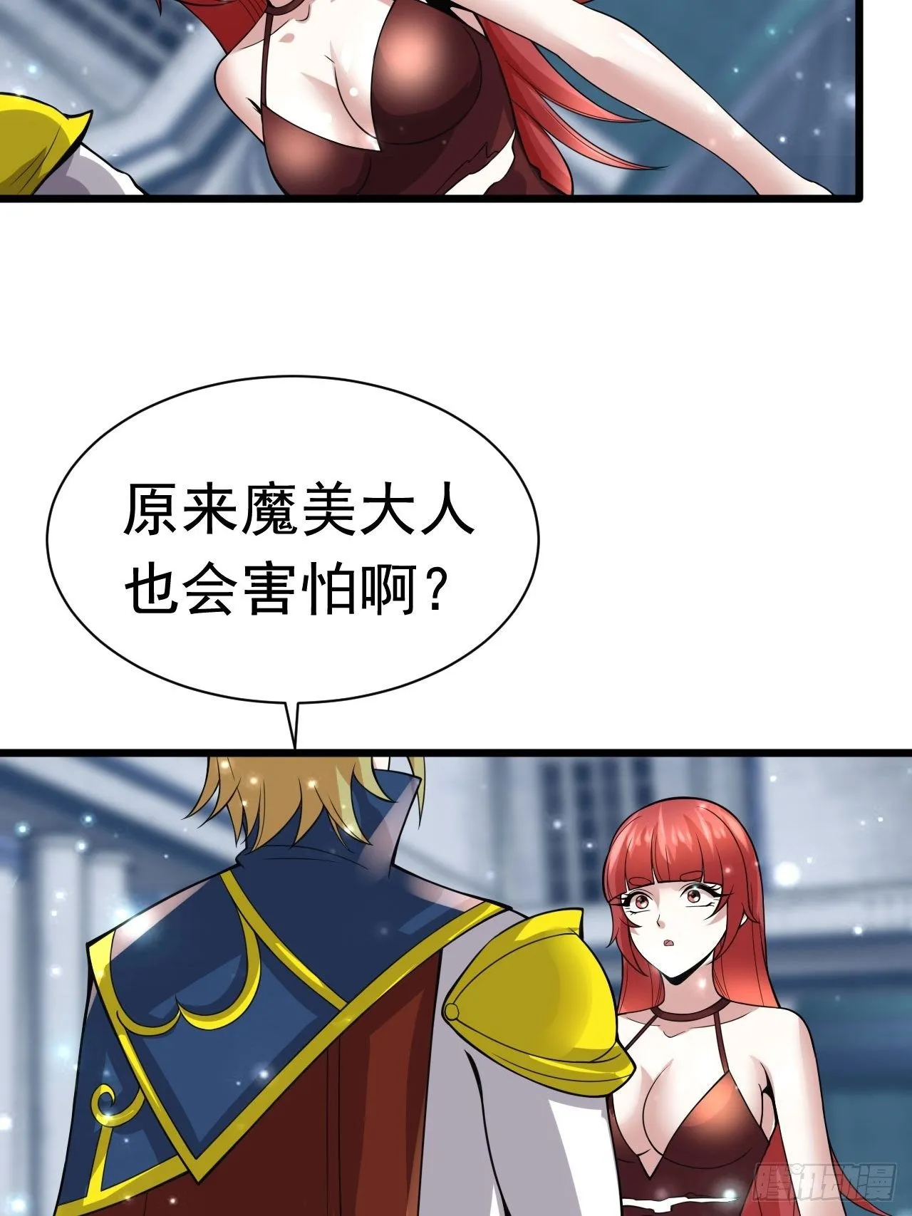 59 差一步 第47页