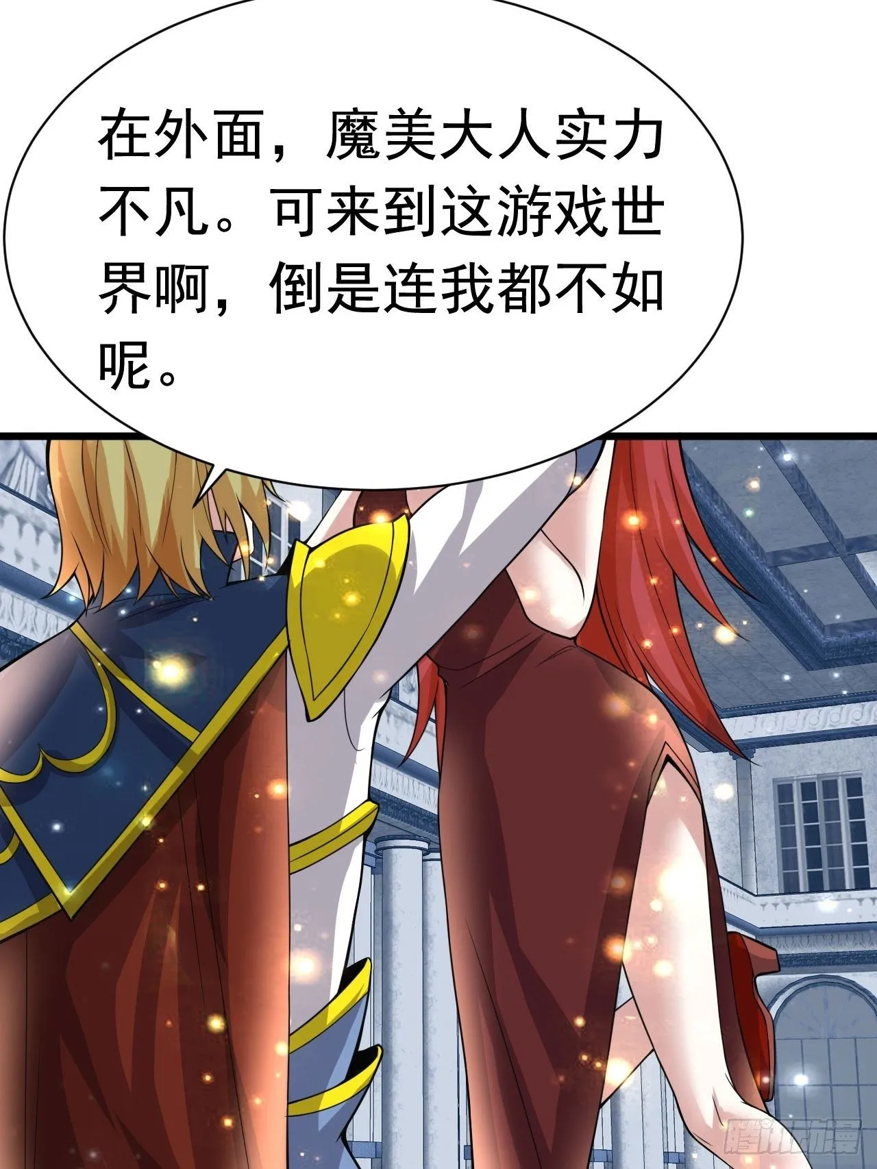 59 差一步 第49页