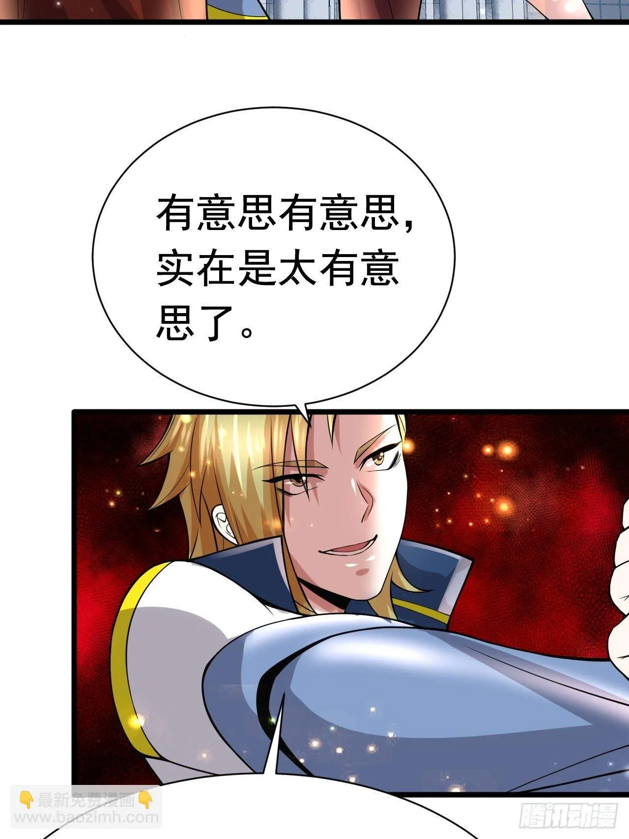 59 差一步 第50页