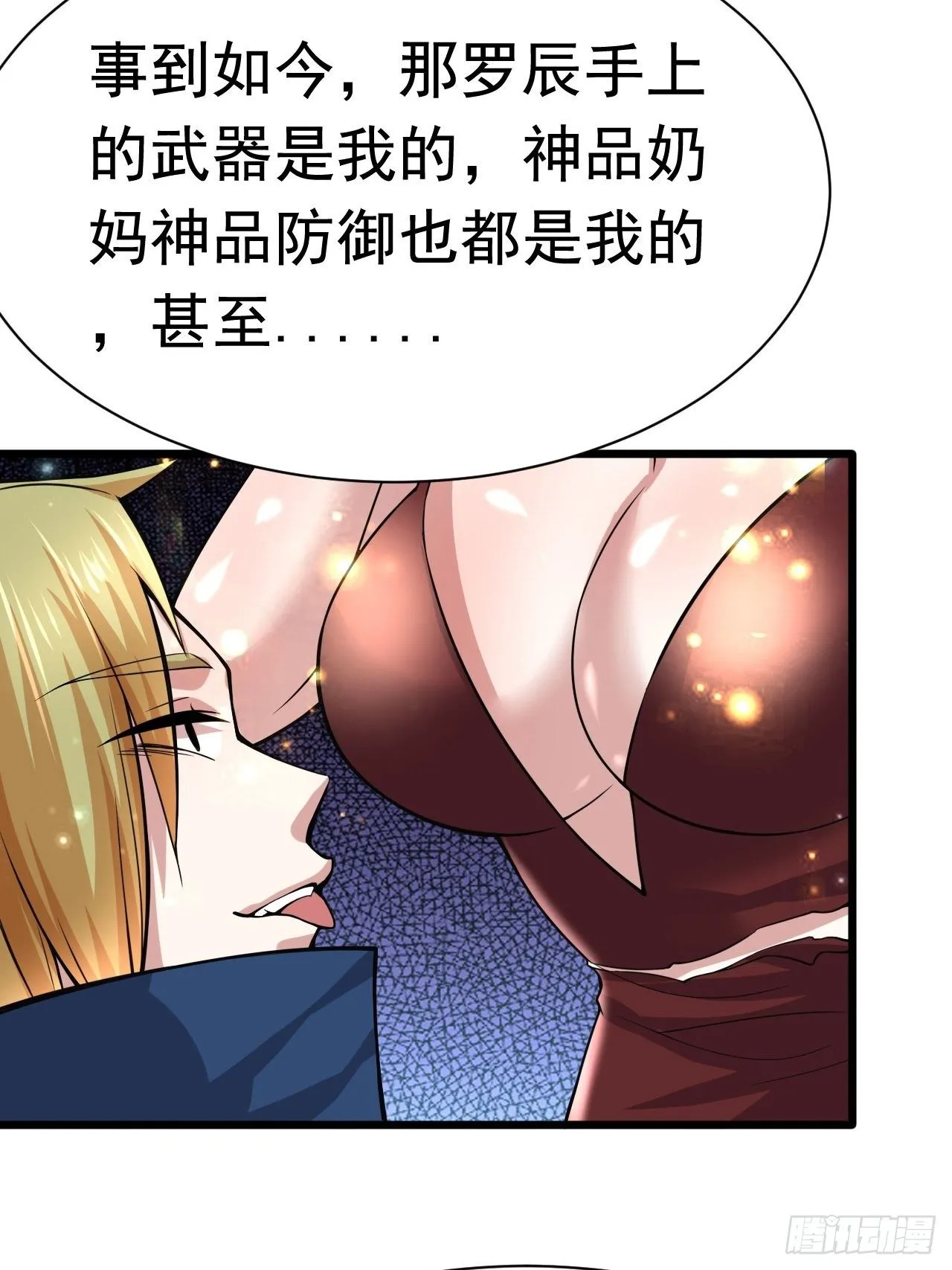 59 差一步 第51页