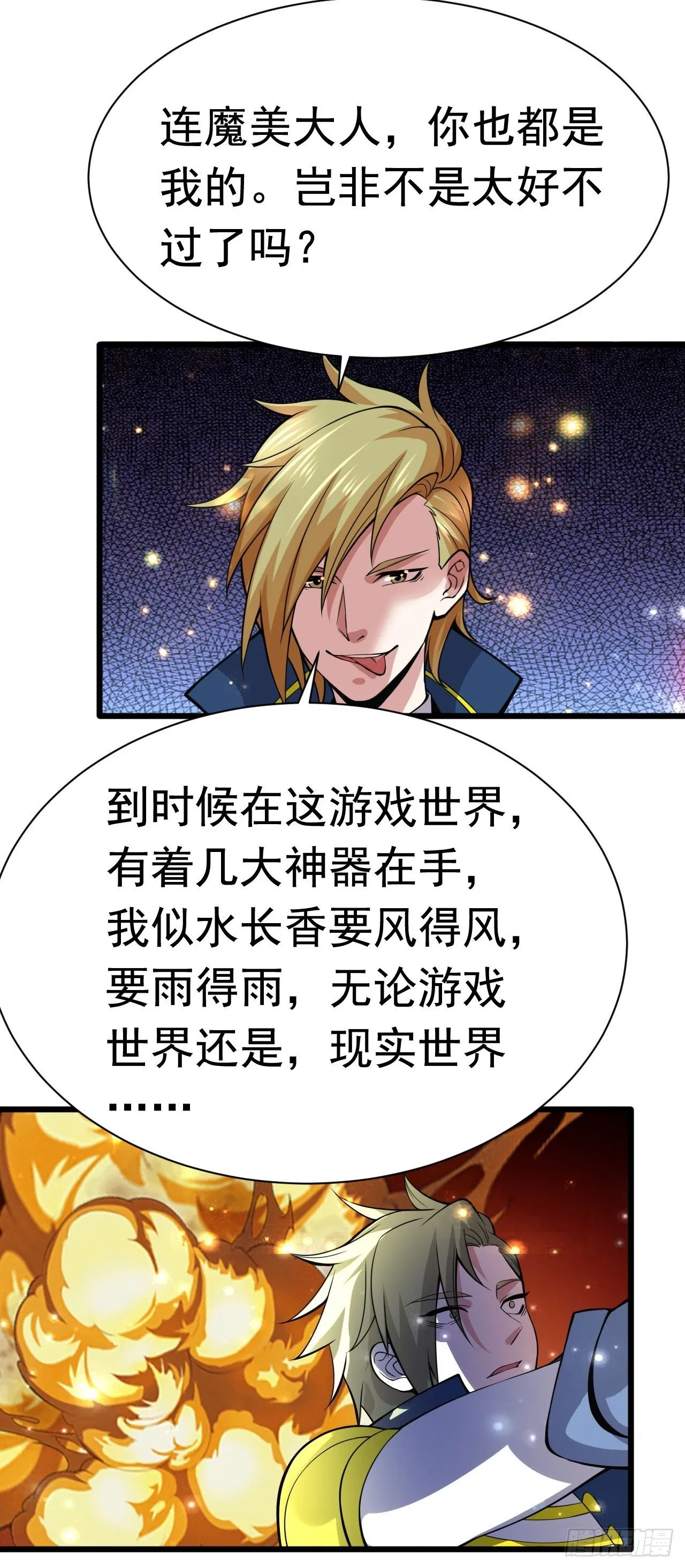 59 差一步 第52页