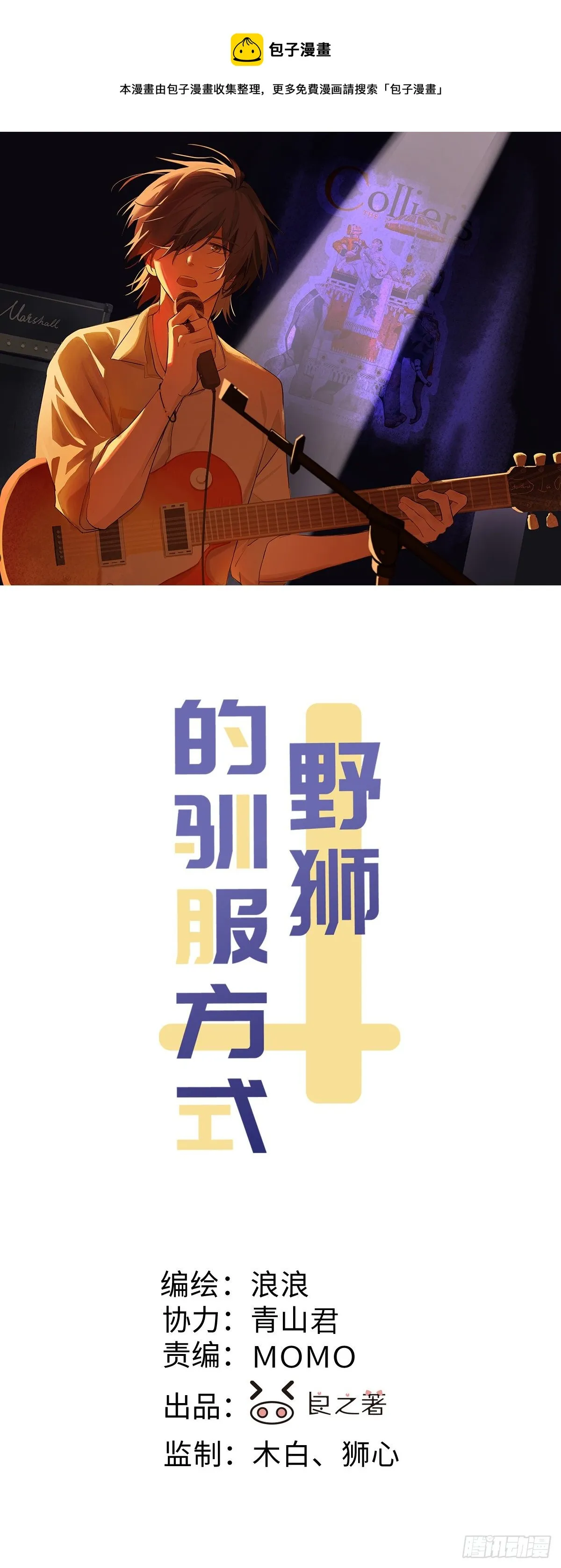 第96话 最终 第1页