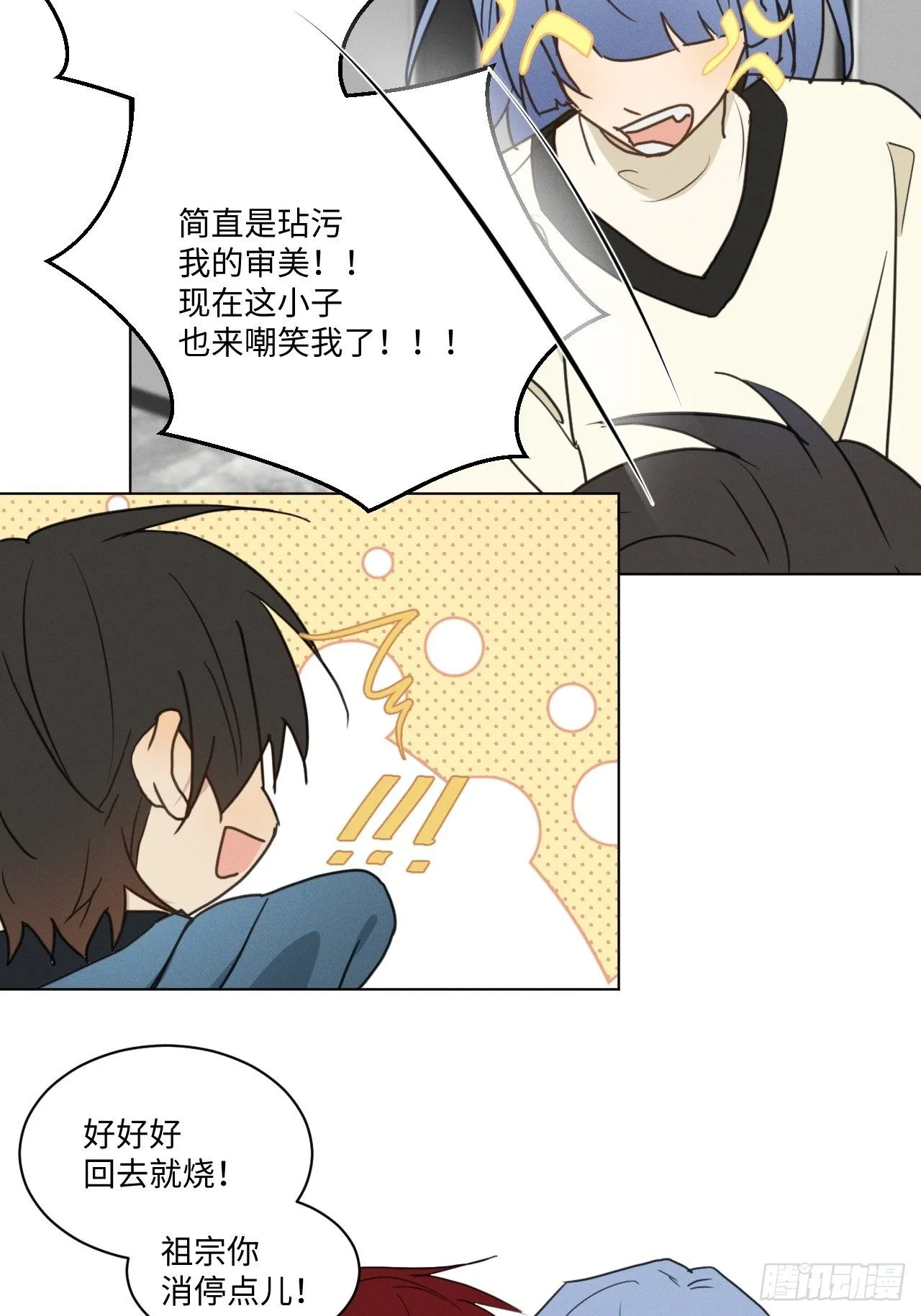 第96话 最终 第5页