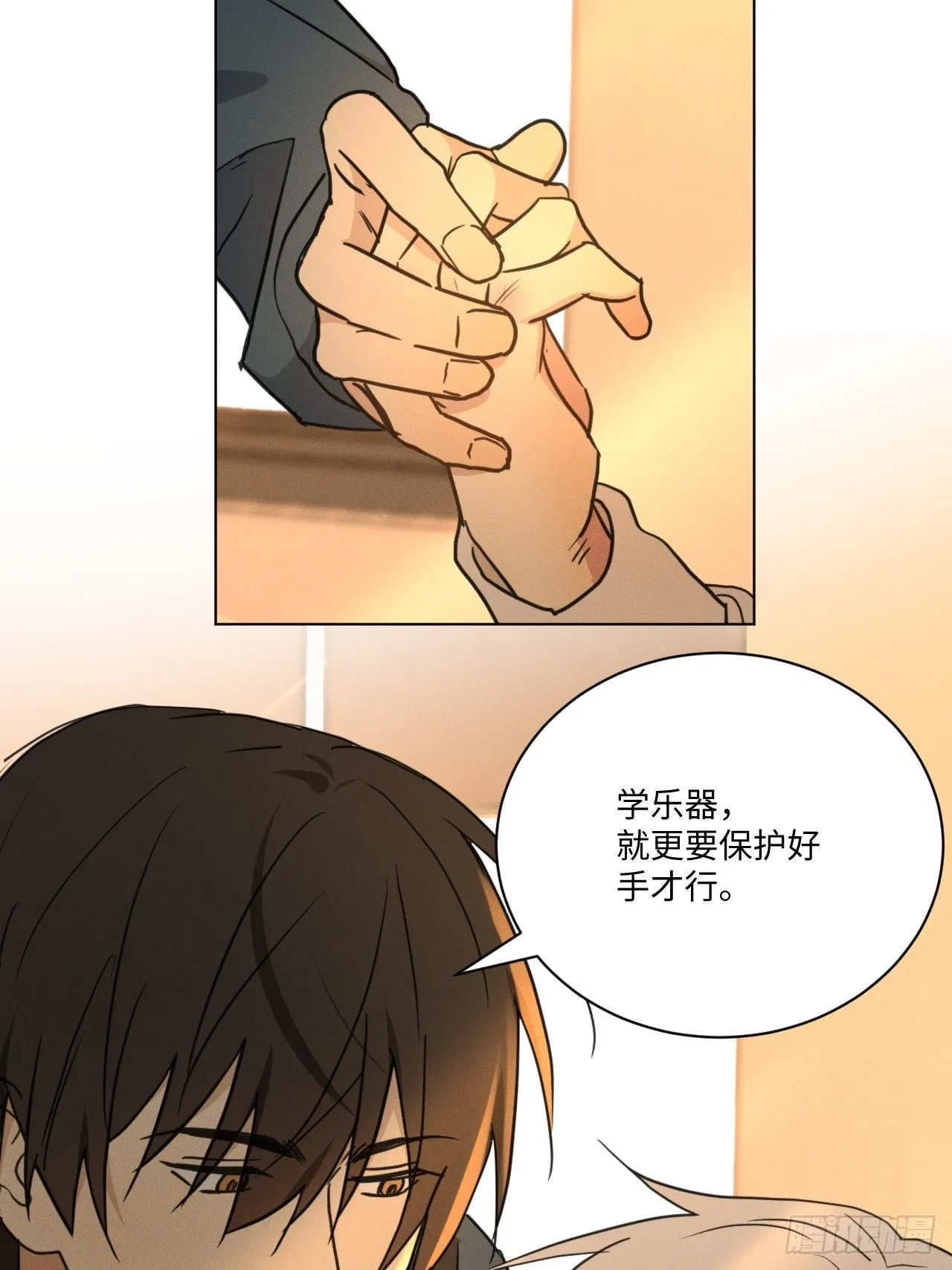 第96话 最终 第17页