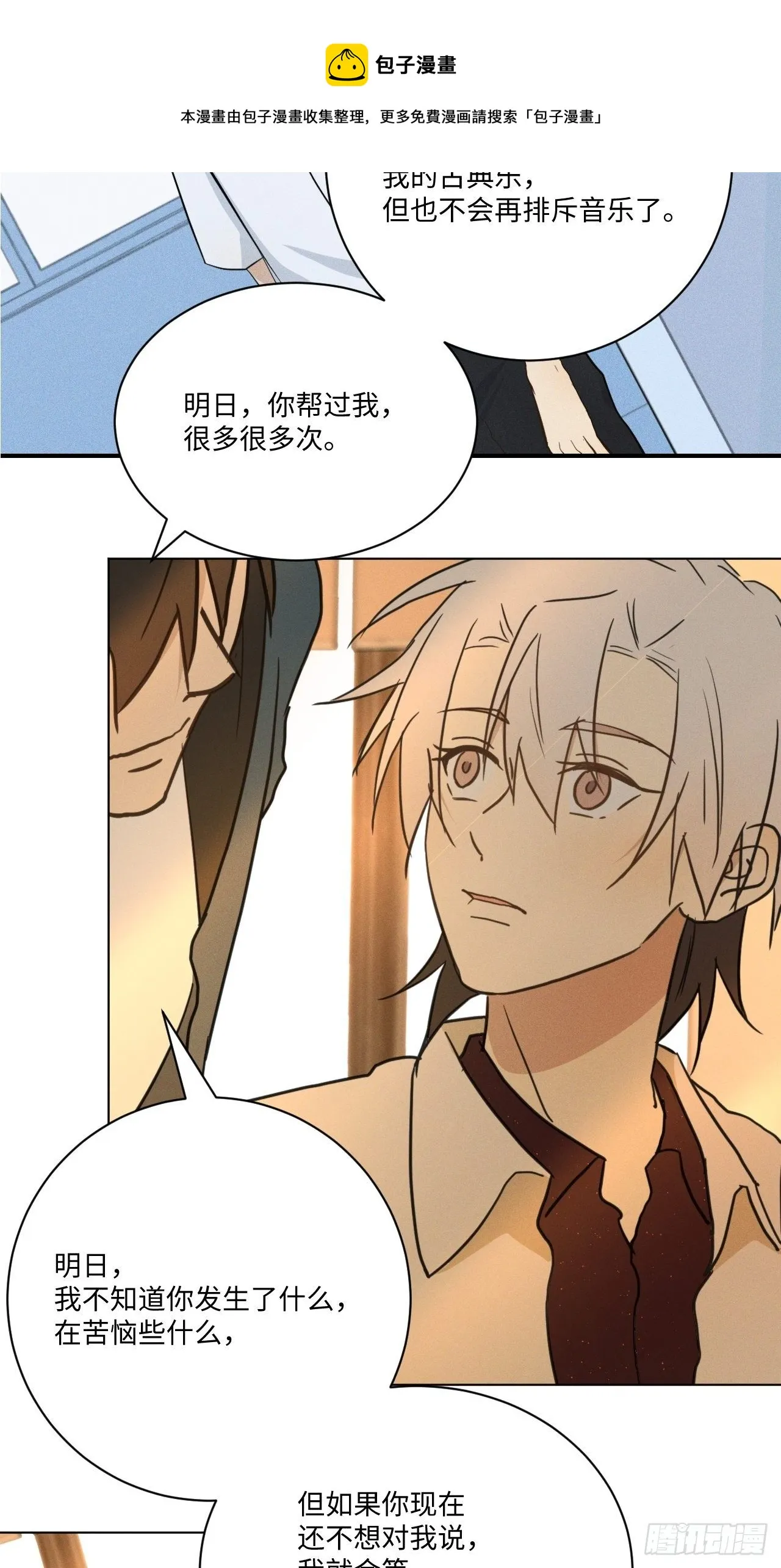 第96话 最终 第21页