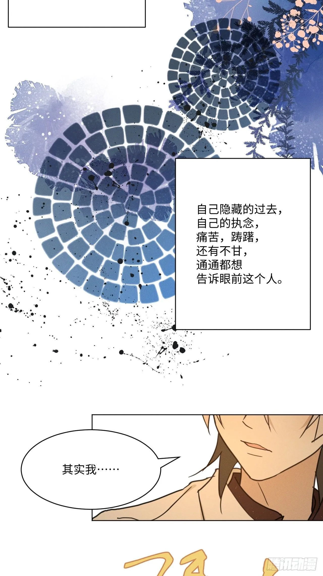第96话 最终 第23页