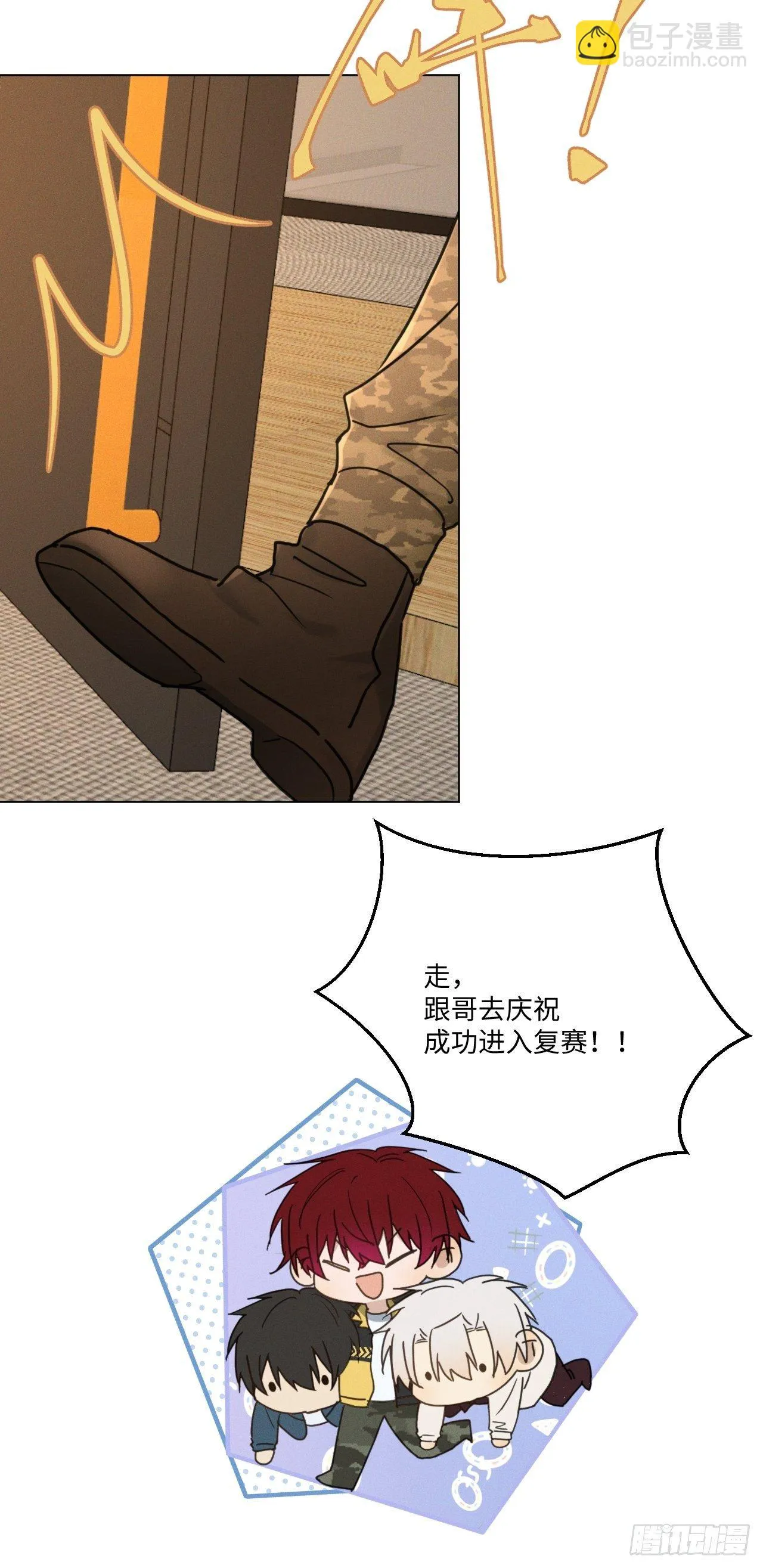 第96话 最终 第24页
