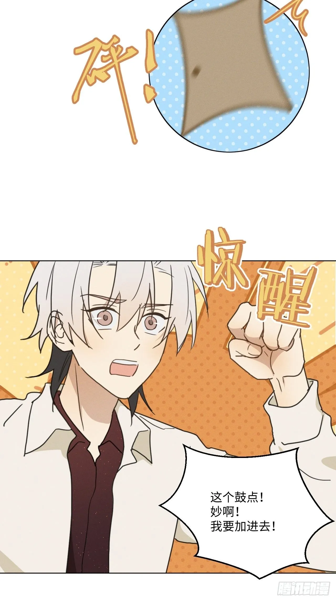 第96话 最终 第36页