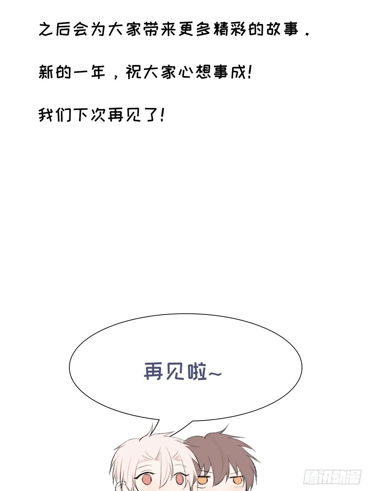 第96话 最终 第40页