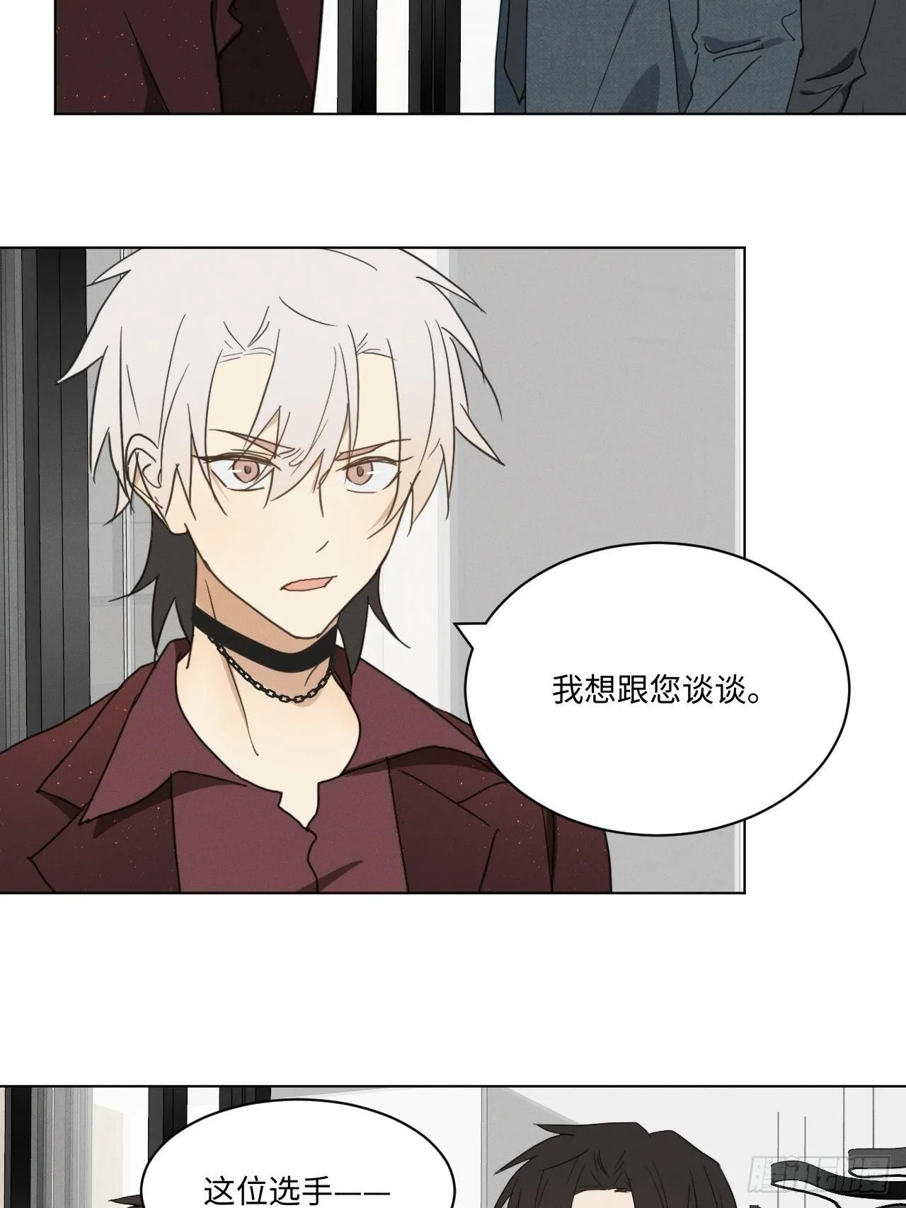 第95话 有话要说 第3页