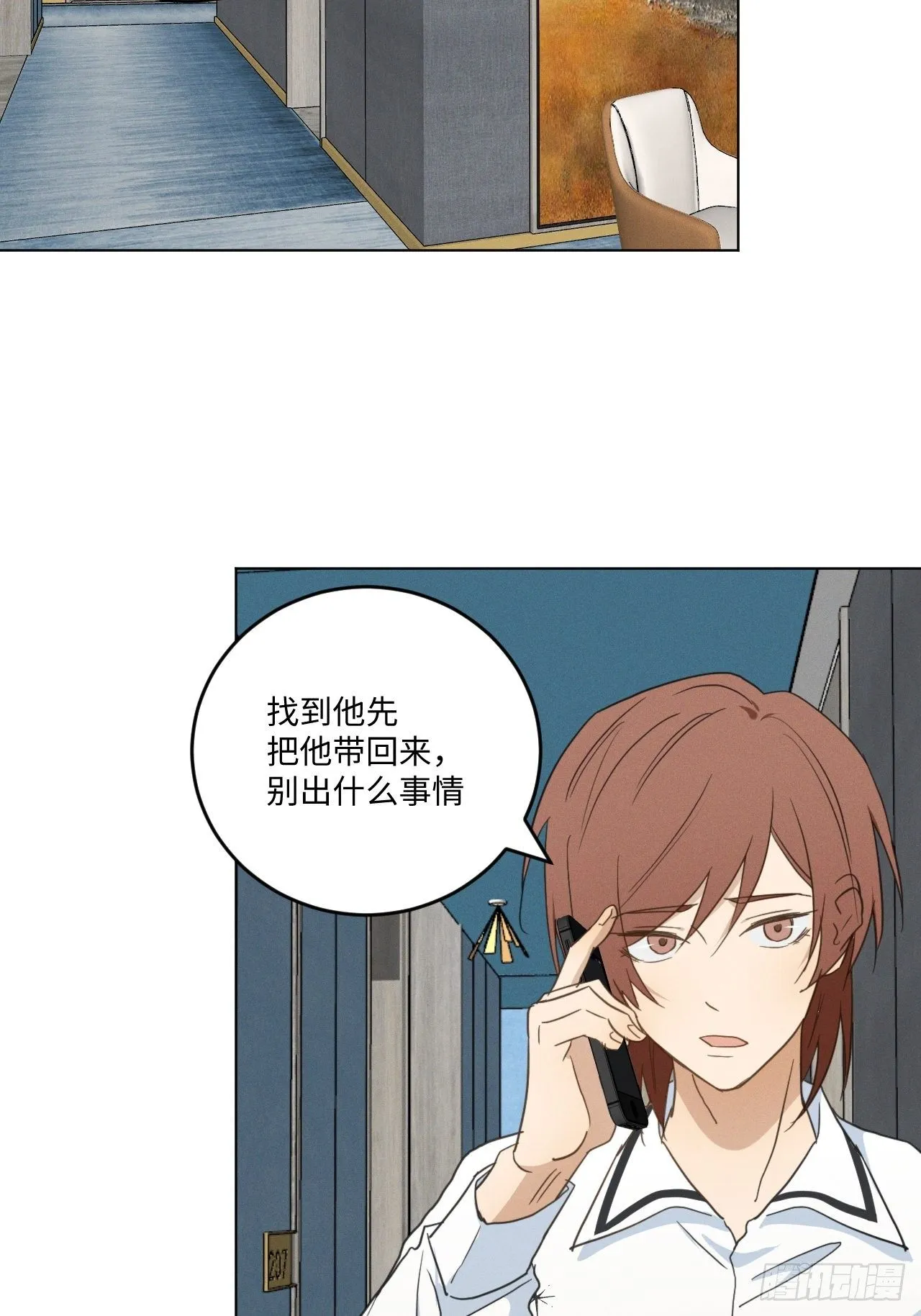 第95话 有话要说 第6页