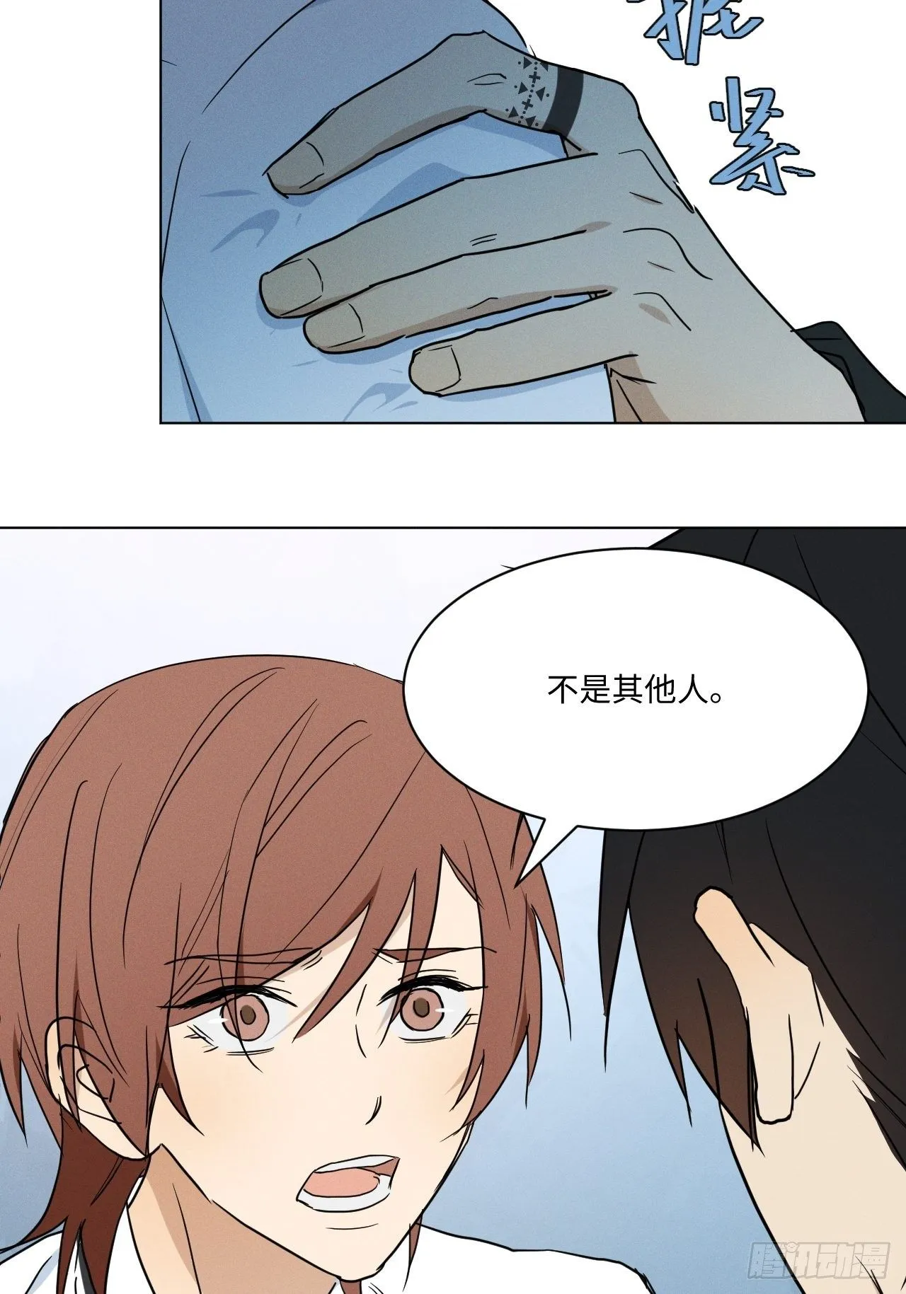 第95话 有话要说 第15页