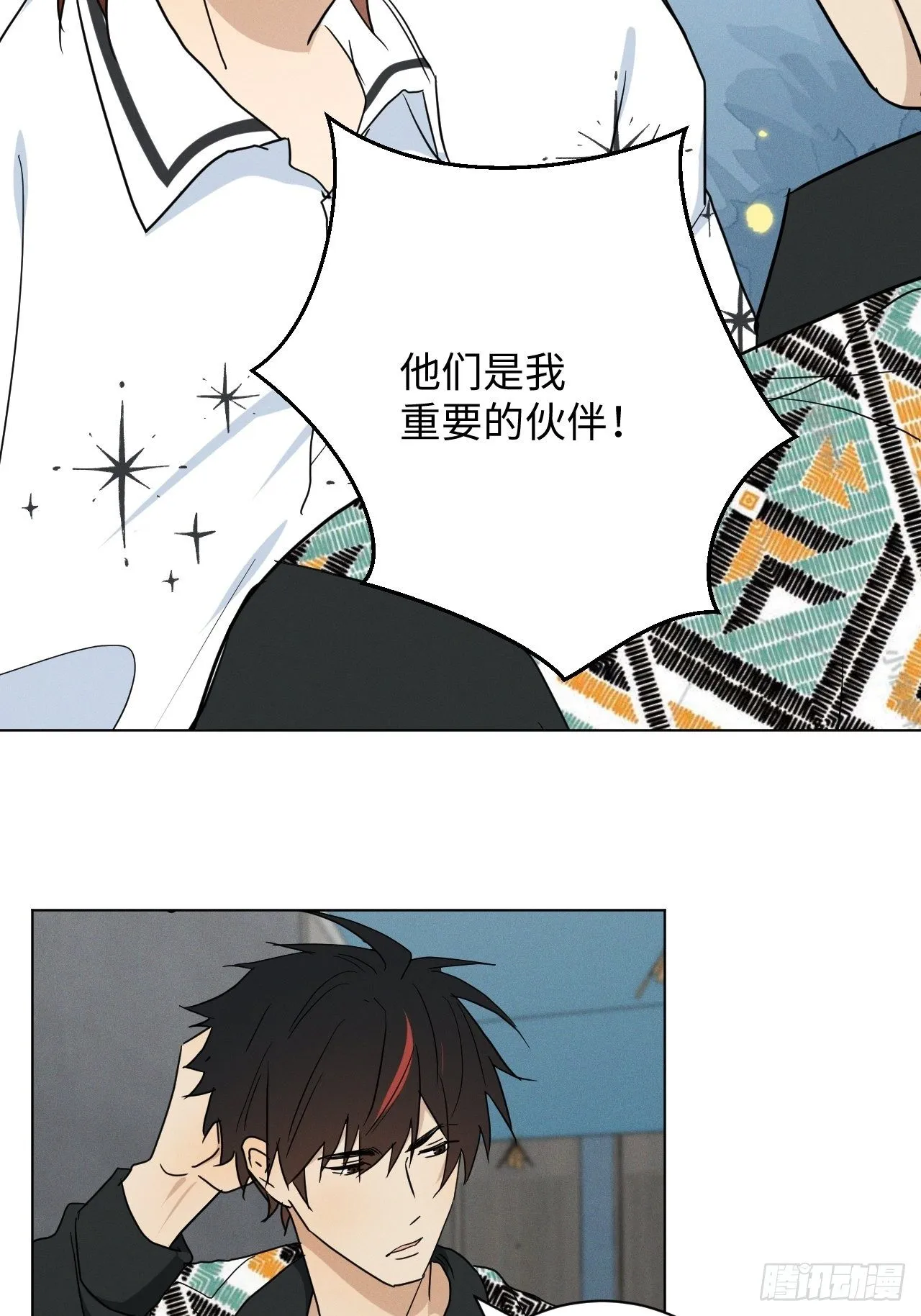 第95话 有话要说 第16页