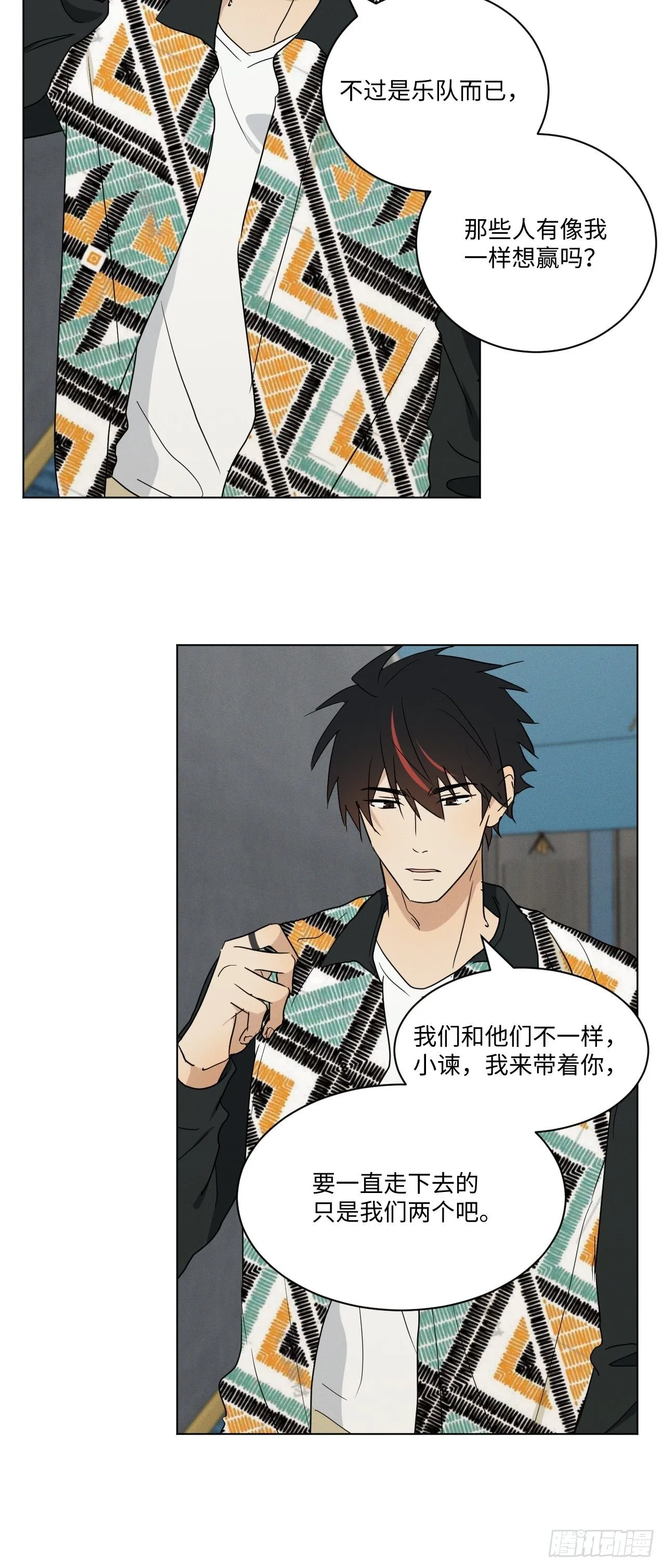 第95话 有话要说 第17页