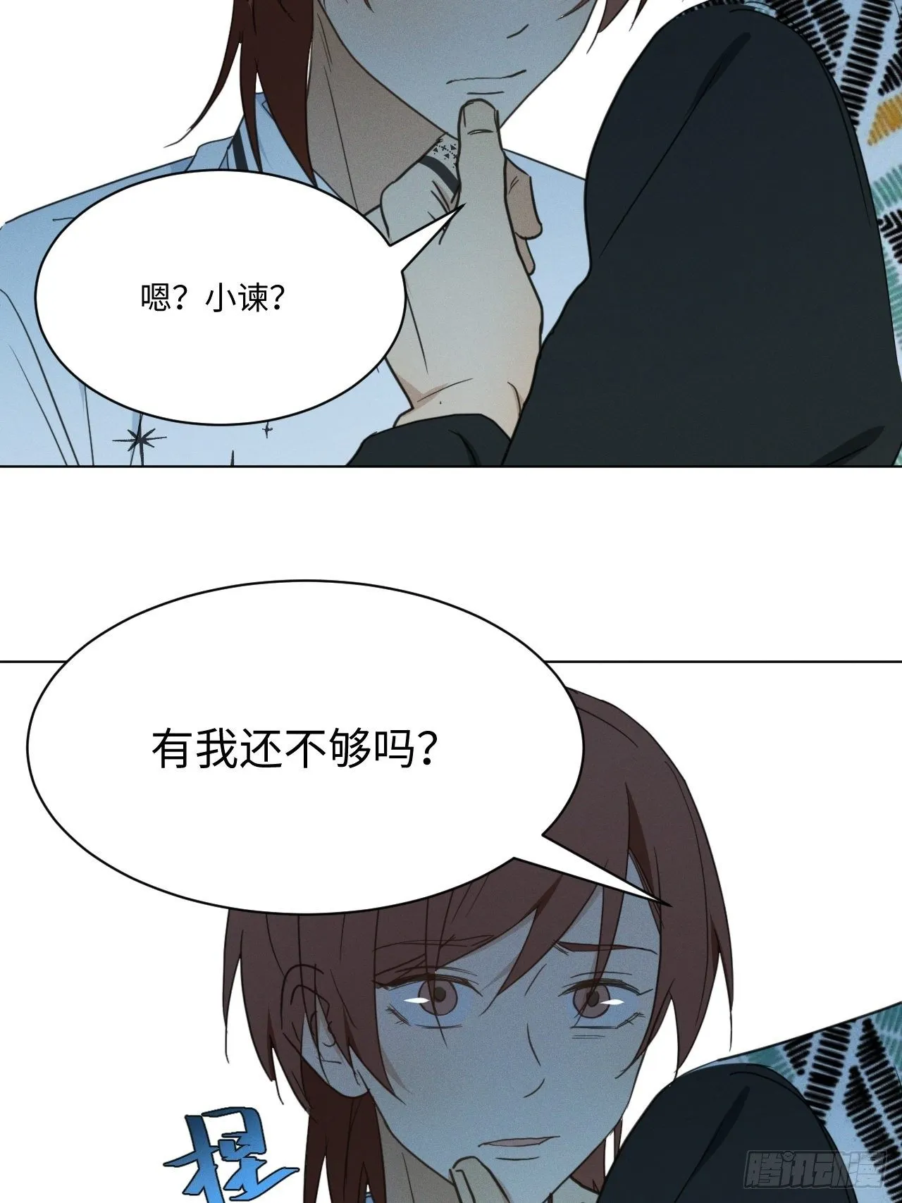 第95话 有话要说 第20页