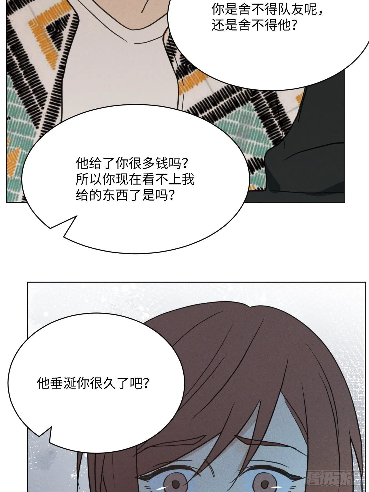 第95话 有话要说 第22页