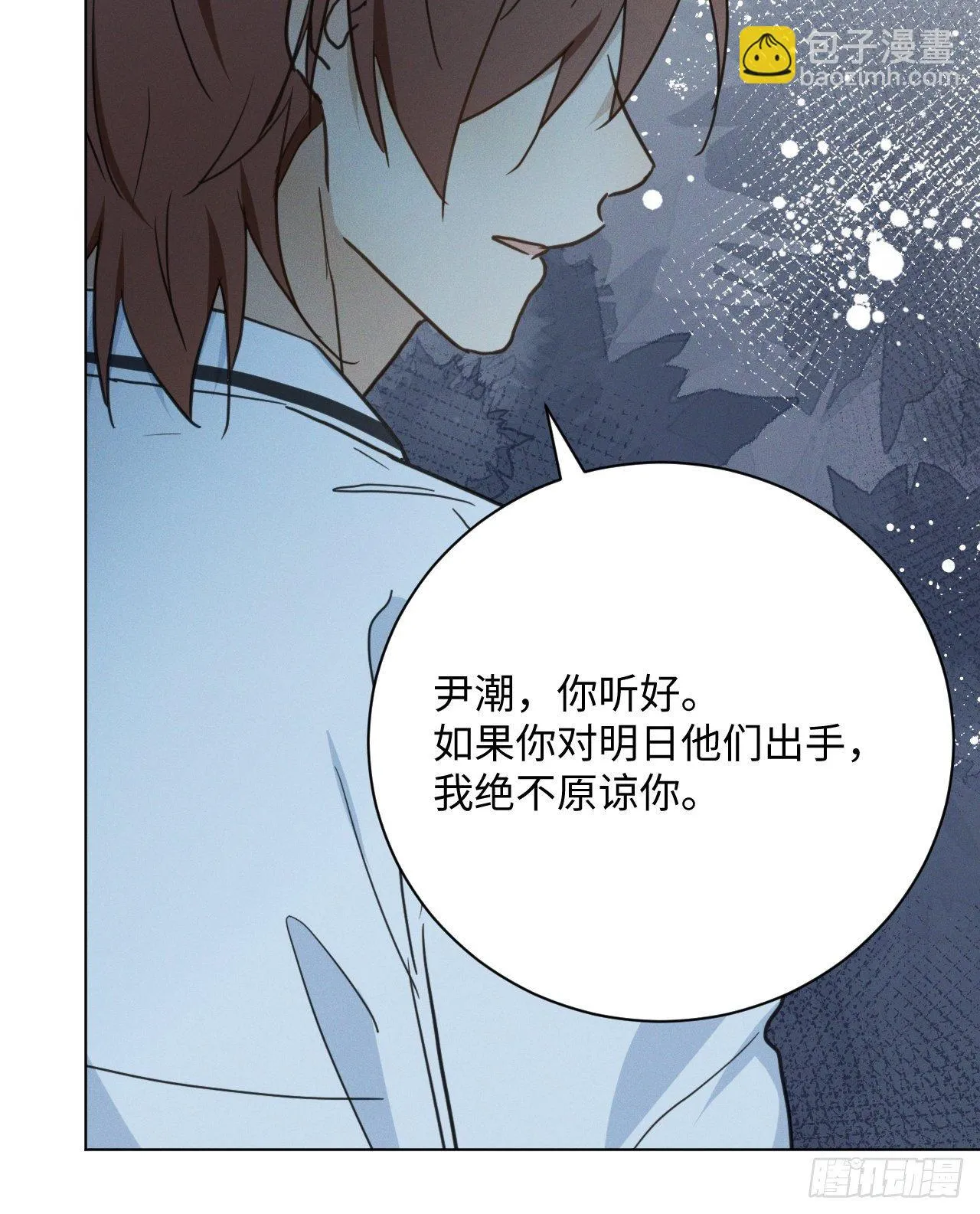 第95话 有话要说 第30页