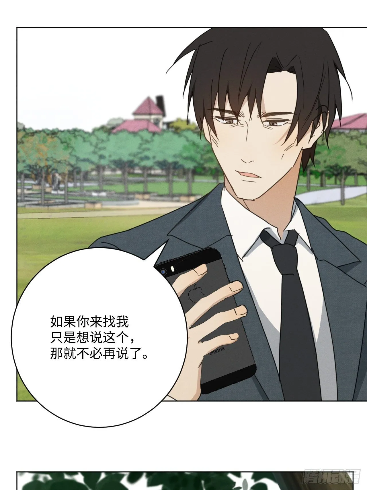 第95话 有话要说 第35页