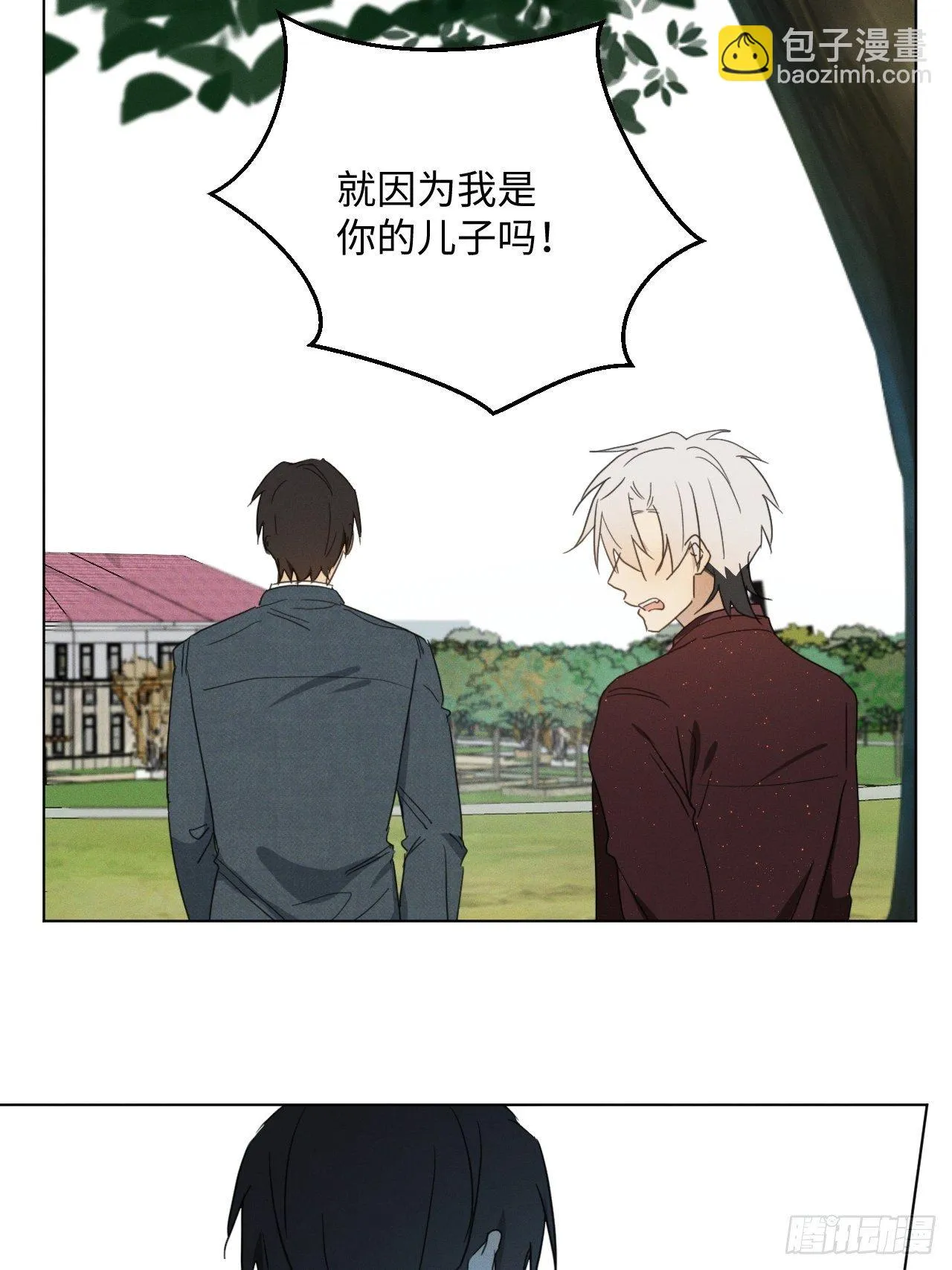 第95话 有话要说 第36页