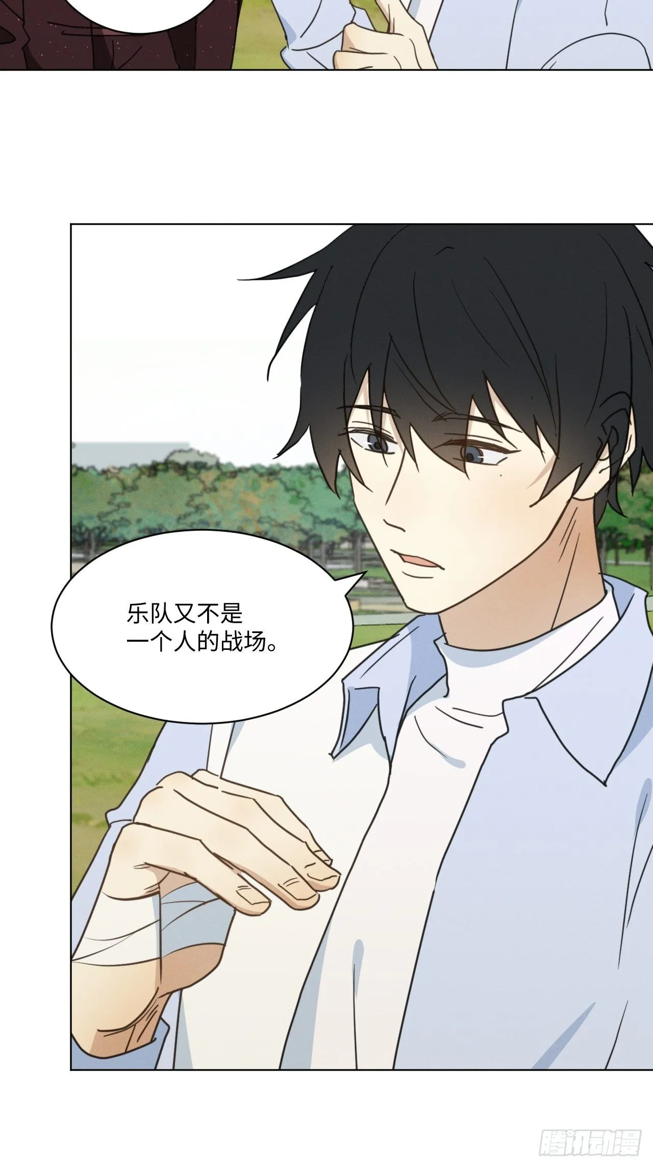 第95话 有话要说 第44页