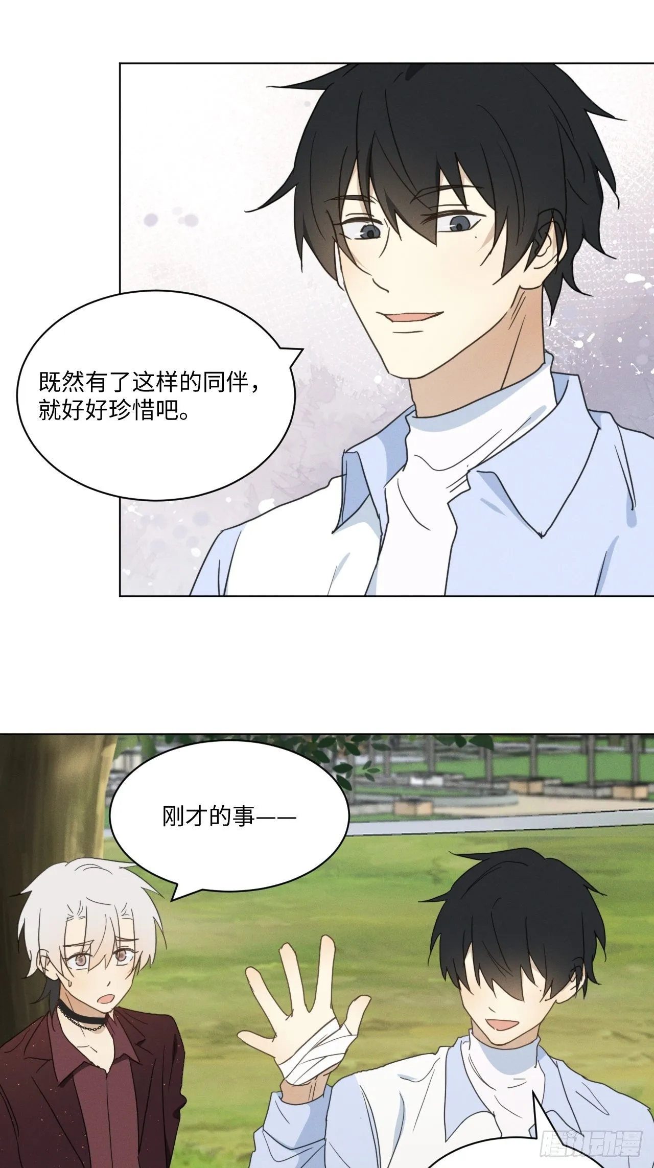 第95话 有话要说 第46页