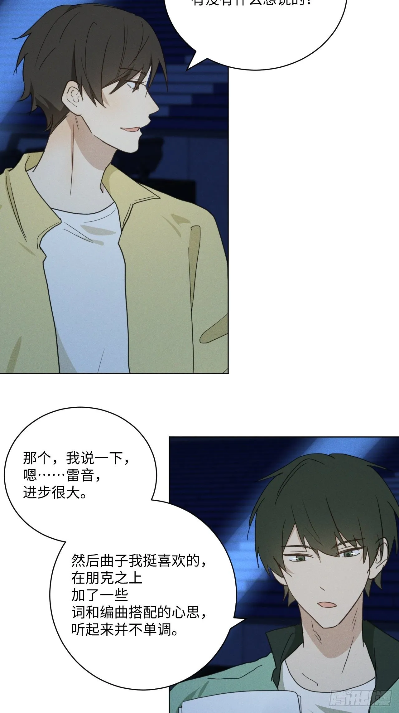 第94话 这次一定 第43页