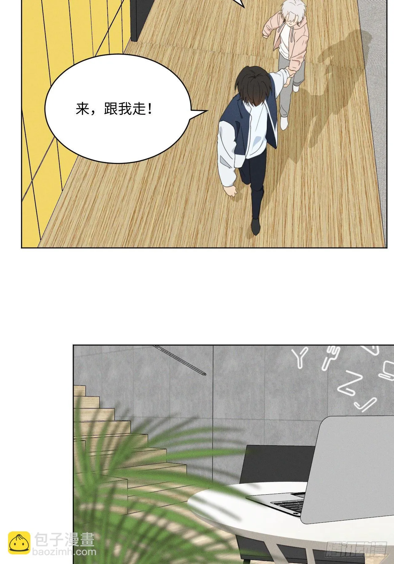 第93话 珍惜吧 第6页