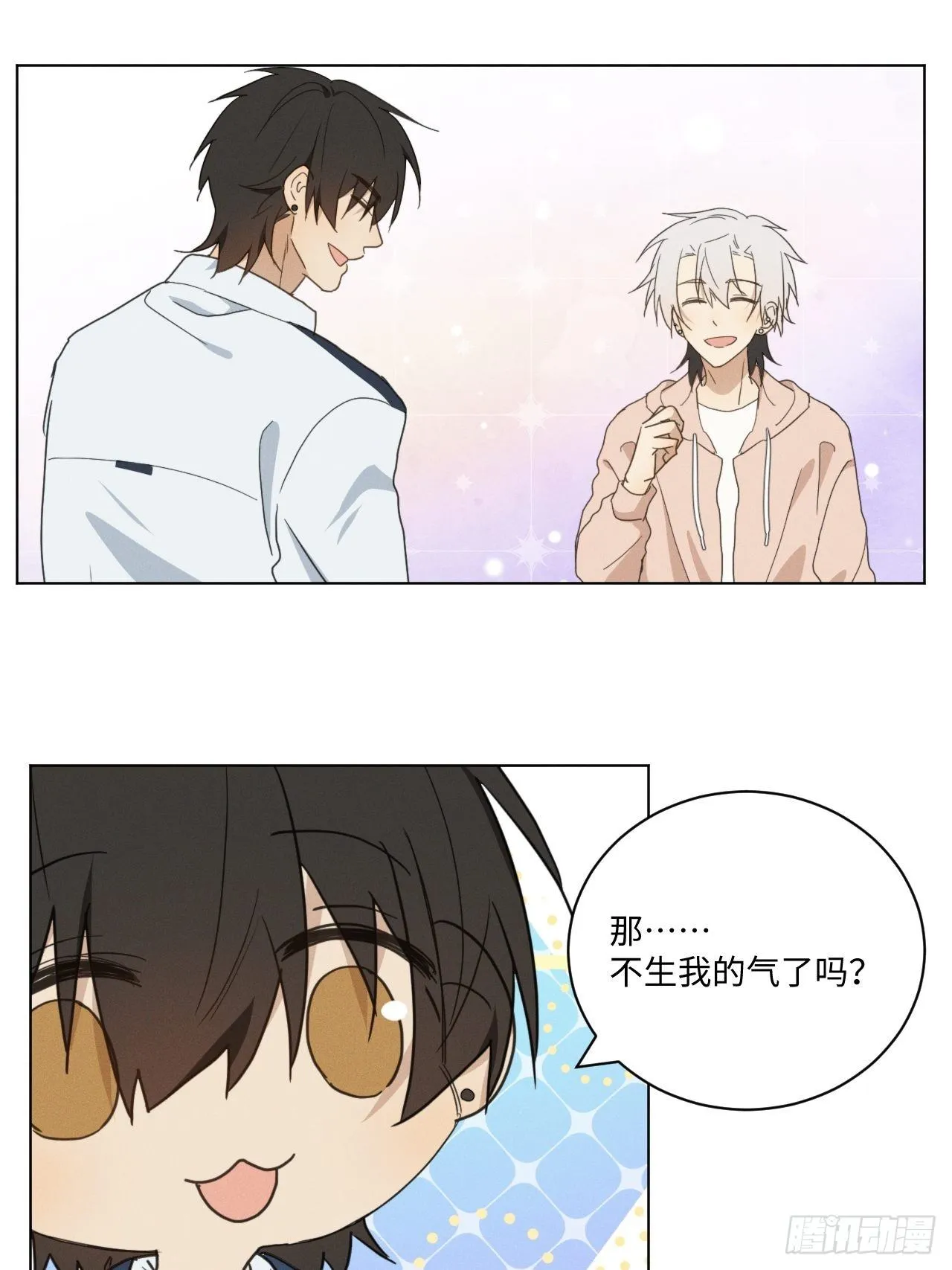 第93话 珍惜吧 第14页