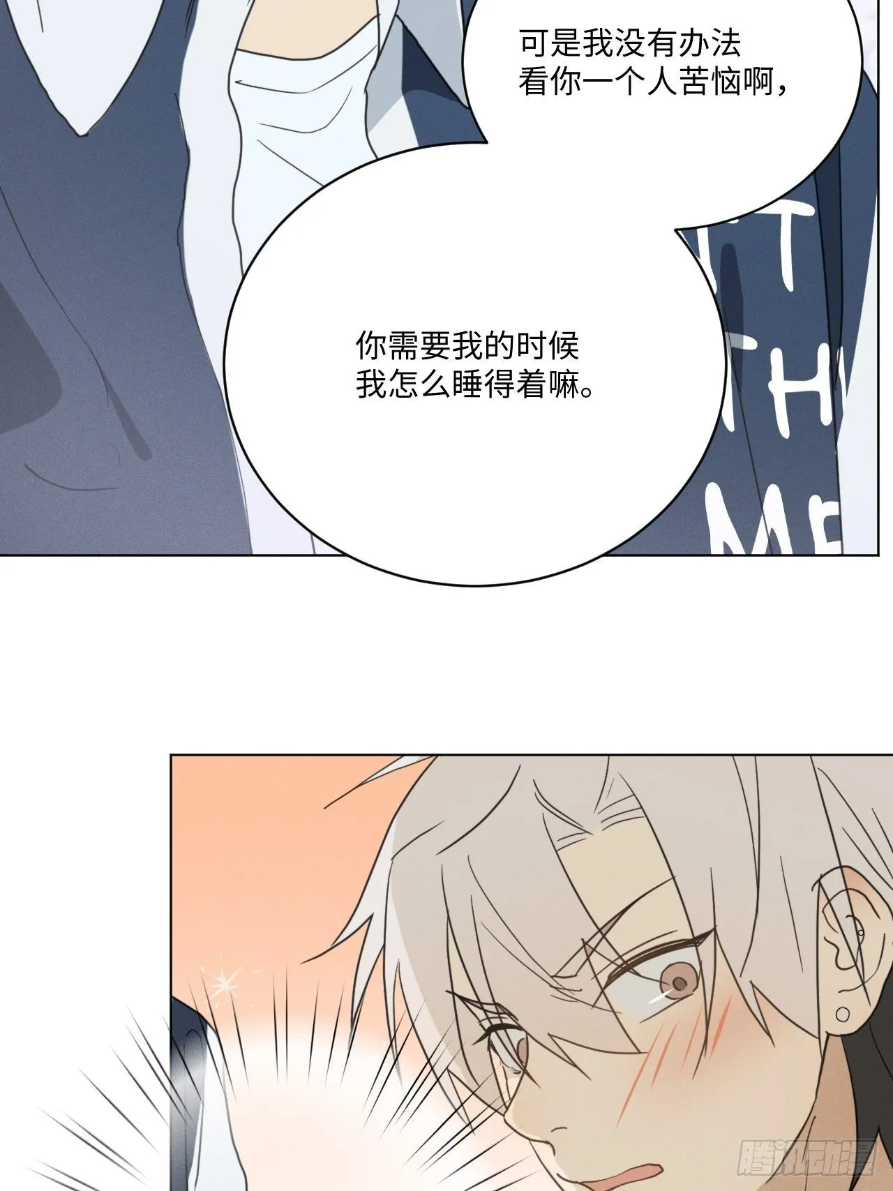 第93话 珍惜吧 第17页