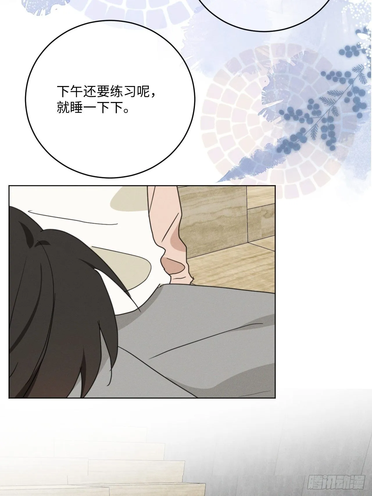 第93话 珍惜吧 第19页