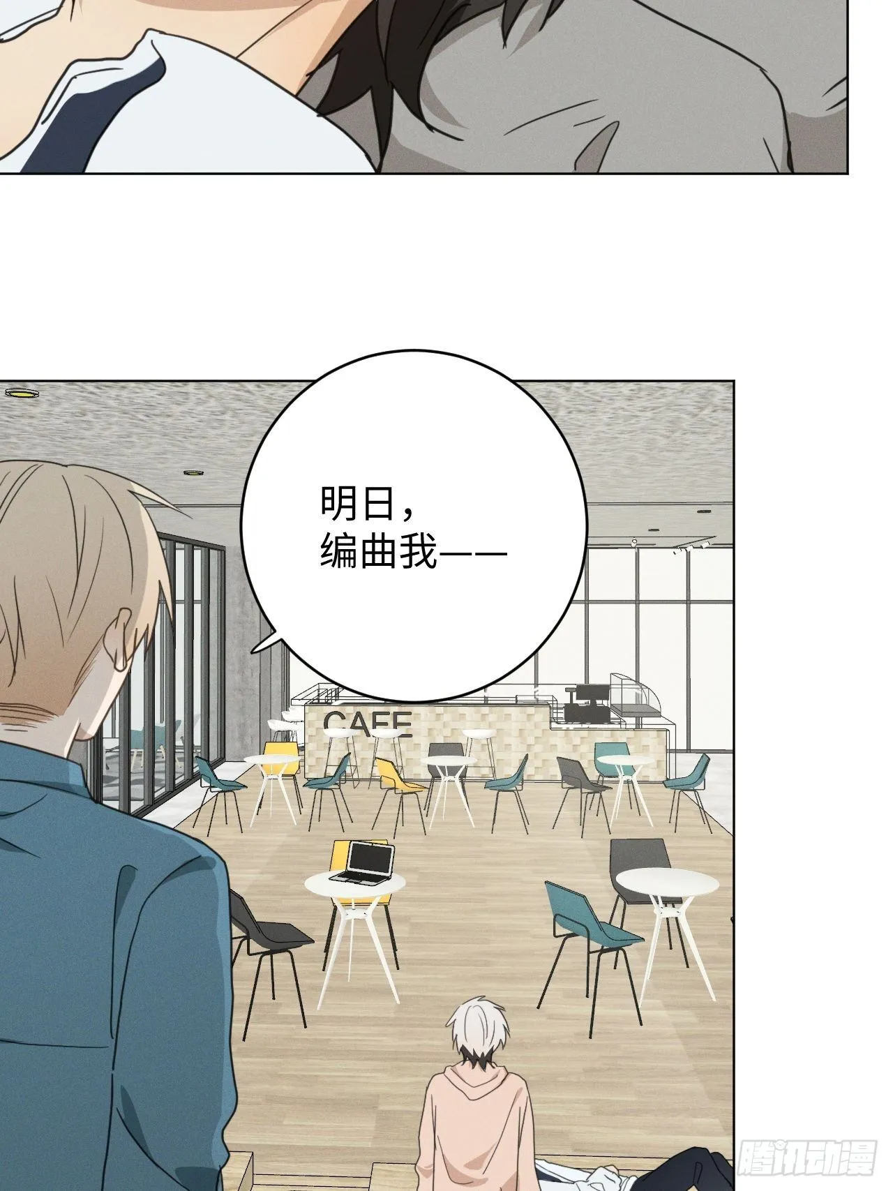 第93话 珍惜吧 第22页