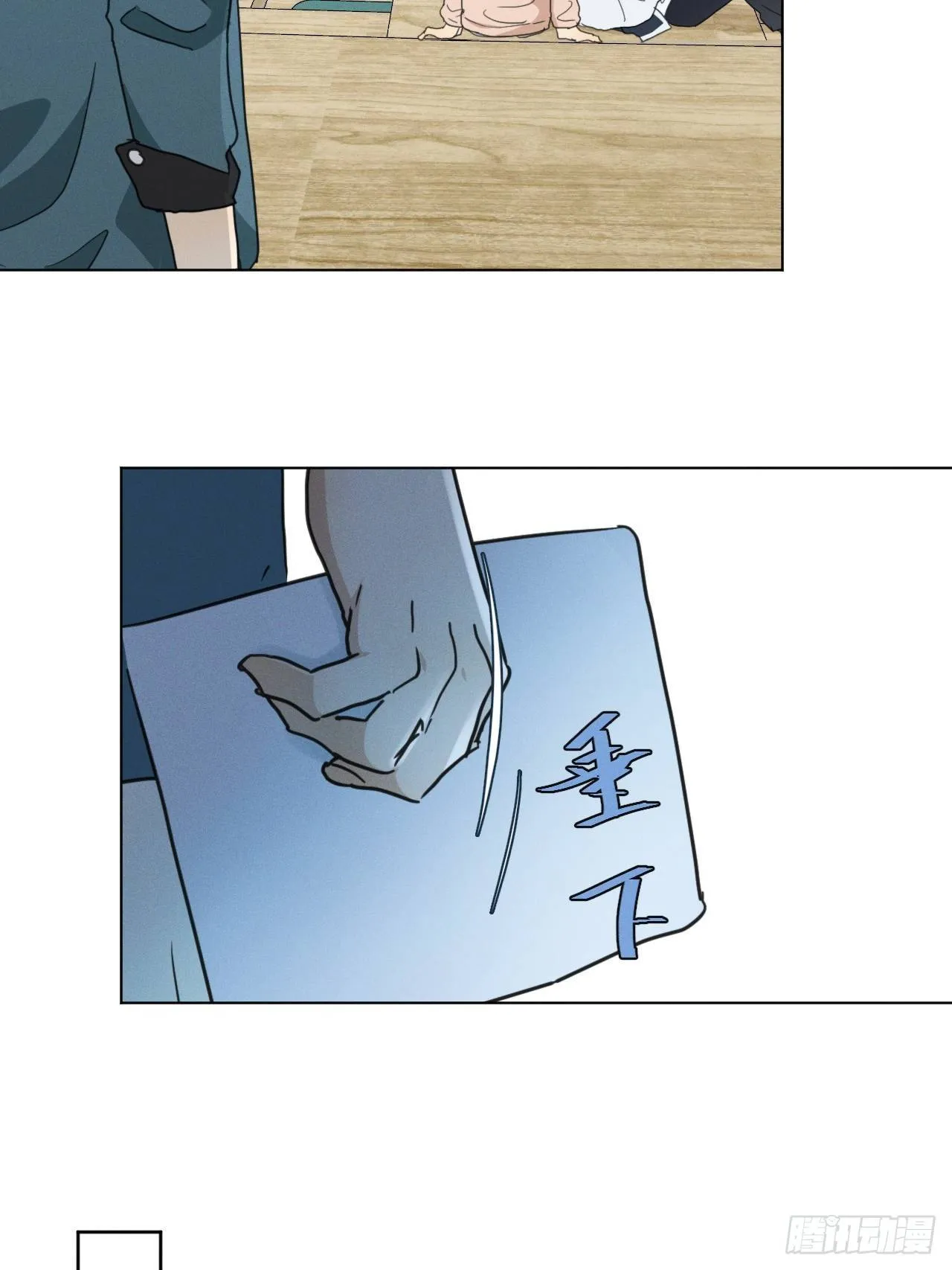 第93话 珍惜吧 第23页